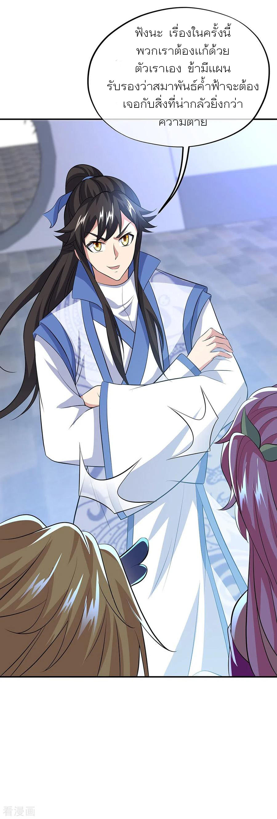 peerless battle spirit ตอนที่ 260 หน้า 26
