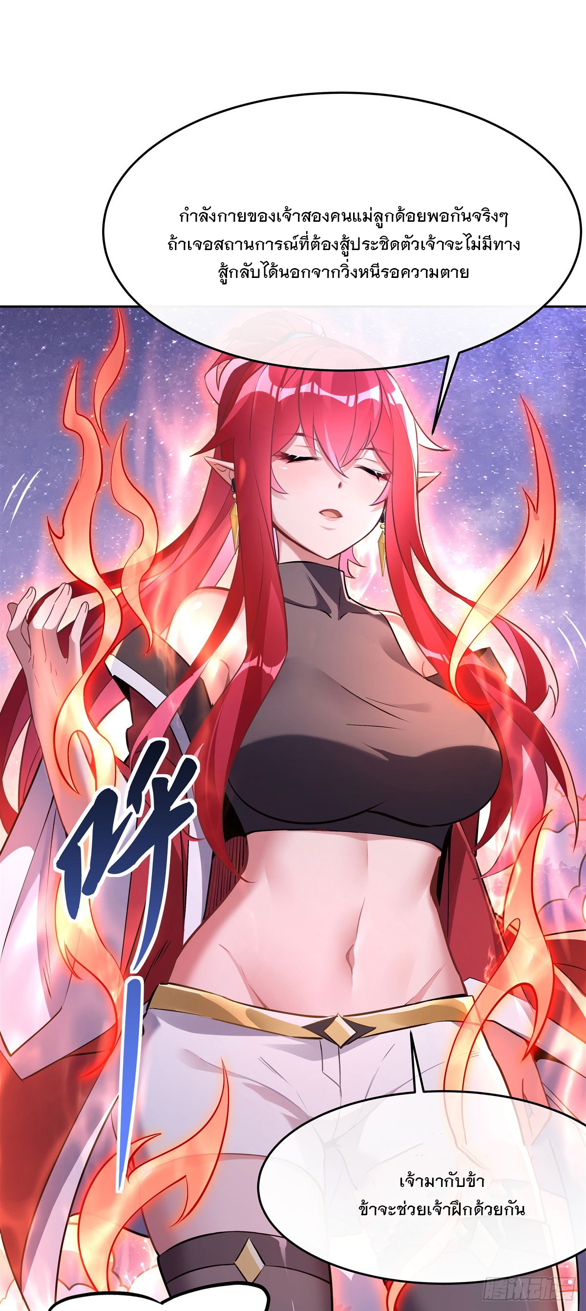 ศิษย์ของข้าล้วนมีอนาคตที่ยิ่งใหญ่ (ชนจีน) ตอนที่ 144 หน้า 45