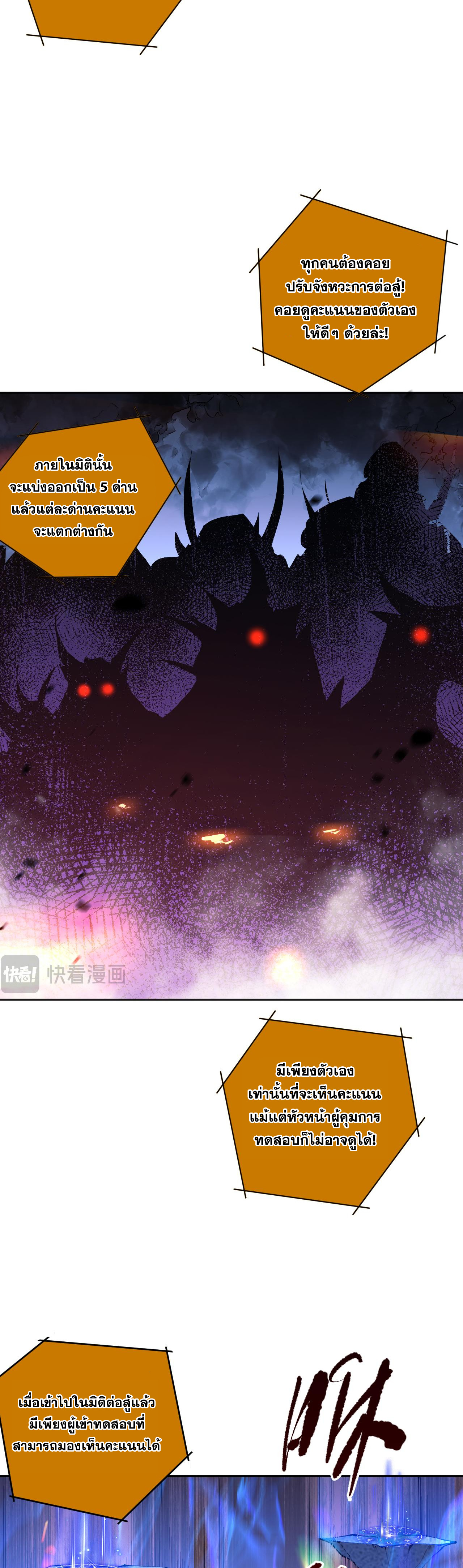 เนโครแมนเซอร์! ฉันคือภัยพิบัติล้างโลก! ตอนที่ 12 หน้า 19