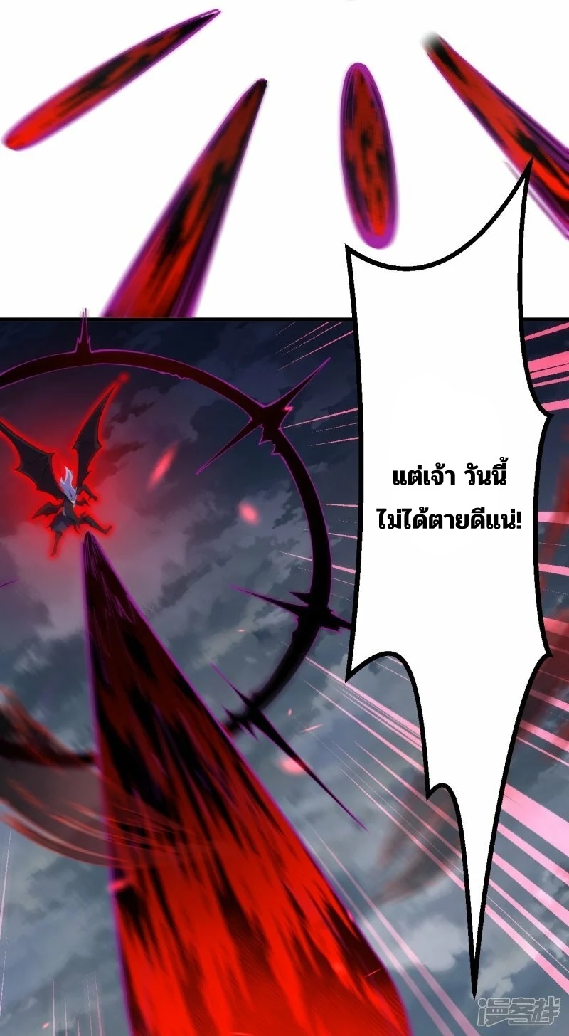 บรรพบุรุษผู้ขัดเกลากายา (ทันจีน) ตอนที่ 198 หน้า 13