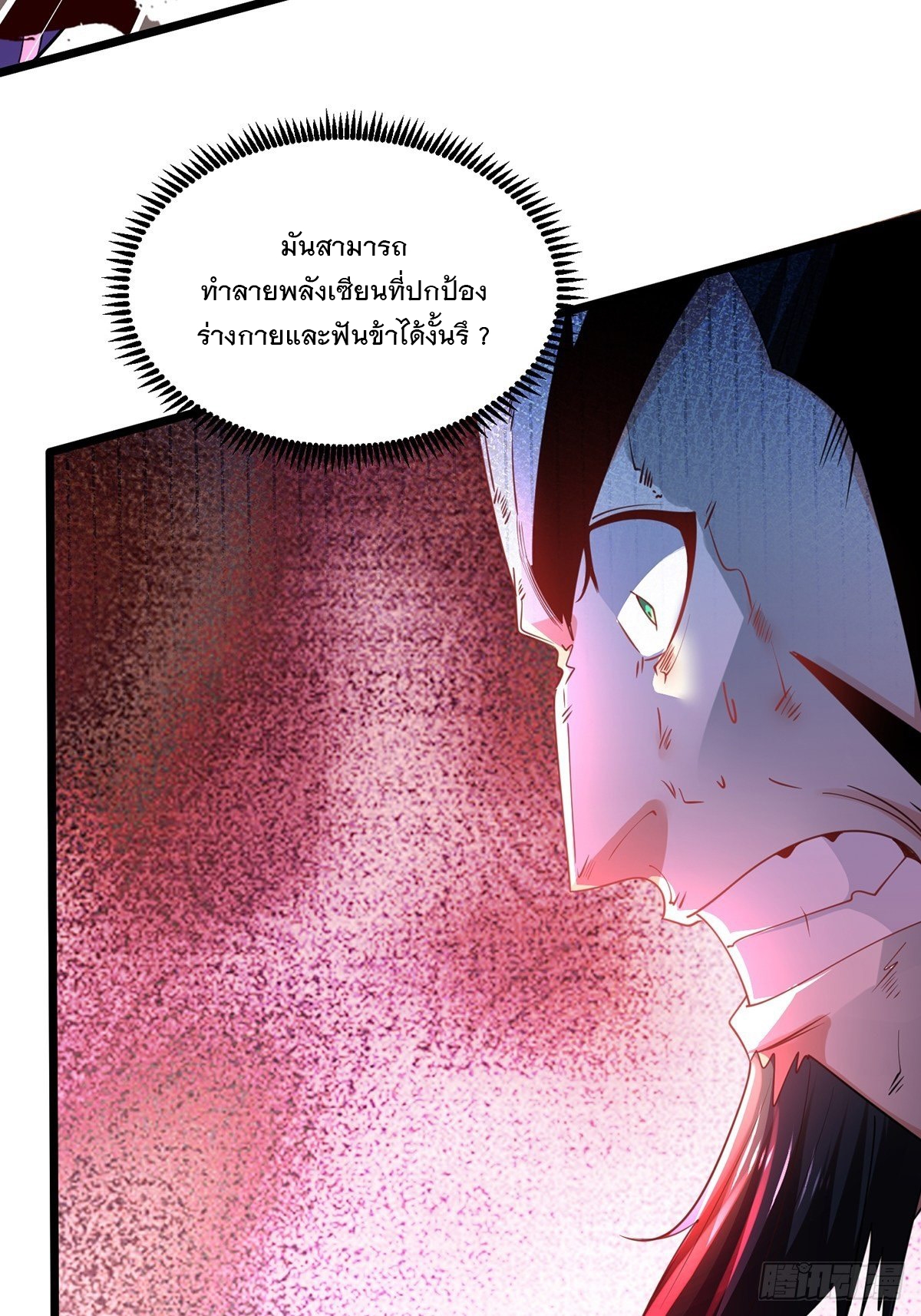 เทพกระบี่มรณะ (ชนจีน) ตอนที่ 77 หน้า 12