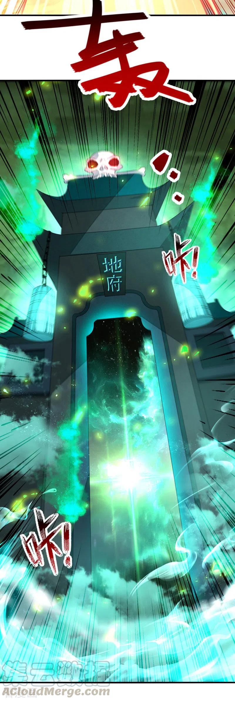 จักรพรรดิสวรรค์จุติ ตอนที่ 79 หน้า 7