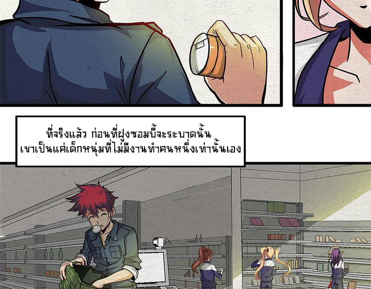 The Wolf Master in the Apocalypse ปรมาจารย์หมาป่า ในวันโลกาวินาศ ตอนที่ 2 หน้า 32