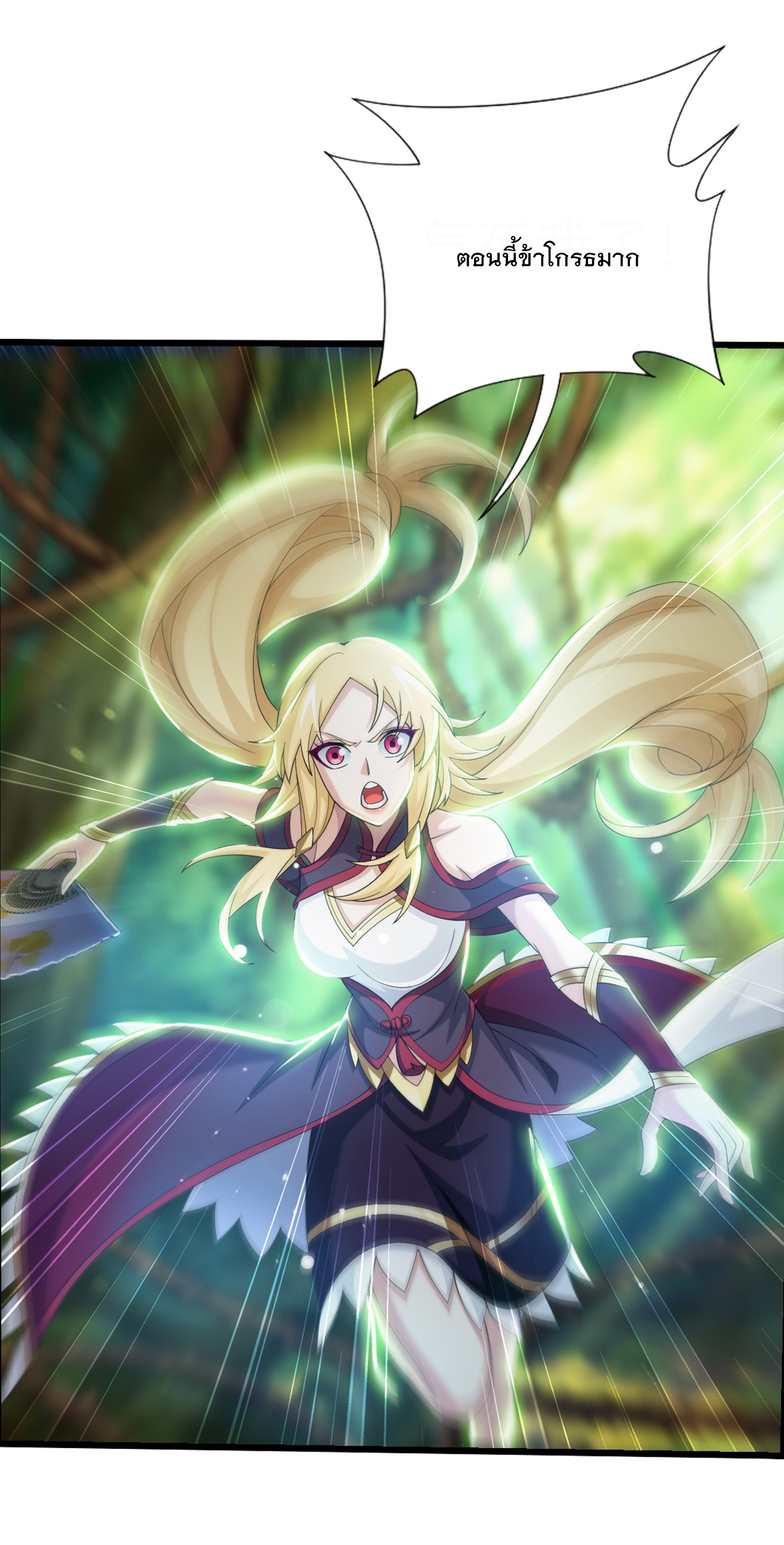 Da Zhu Zai ศึกปรมาจารย์สะท้านฟ้า (ชนจีน) ตอนที่ 335 หน้า 31