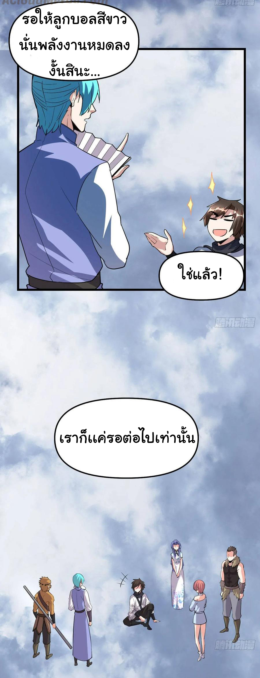 I might be a fake fairy ตอนที่ 87 หน้า 22