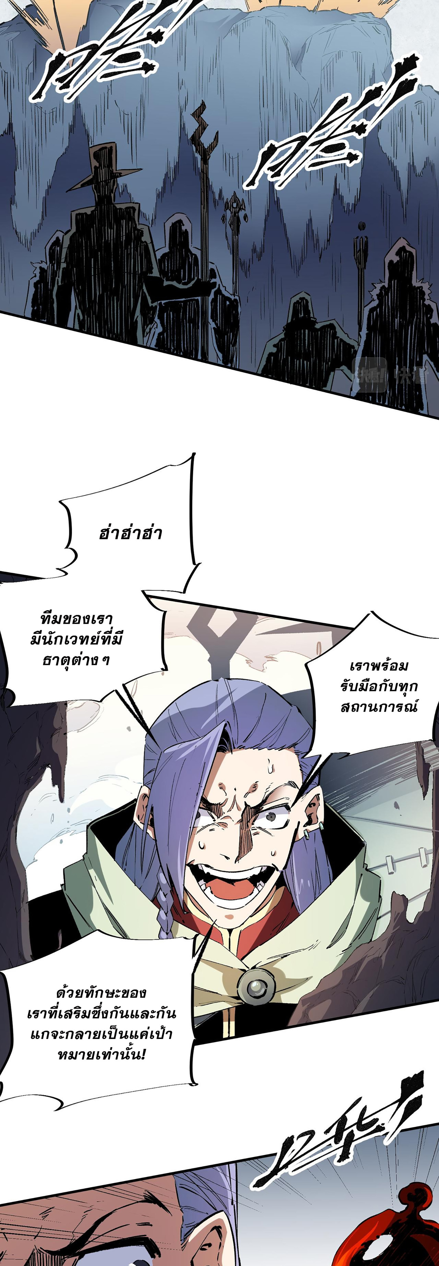 ฉันคือผู้เล่นไร้อาชีพที่สังหารเหล่าเทพ ตอนที่ 35 หน้า 20