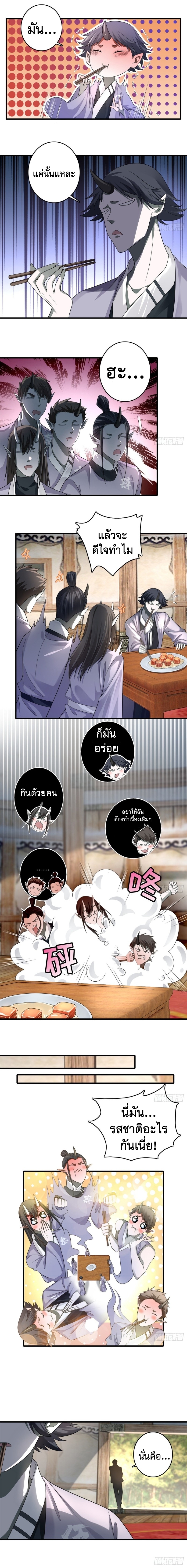 บุรุษไปรษณีย์ไม่จำกัด ตอนที่ 127 หน้า 4