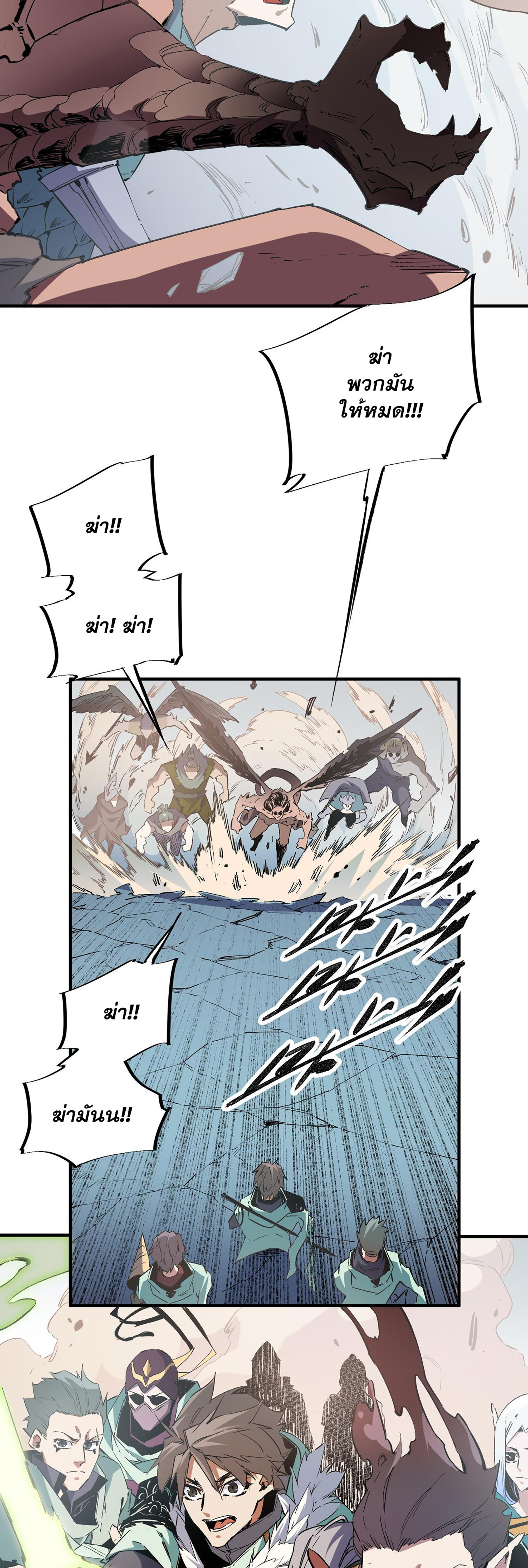 ฉันคือผู้เล่นไร้อาชีพที่สังหารเหล่าเทพ ตอนที่ 37 หน้า 3