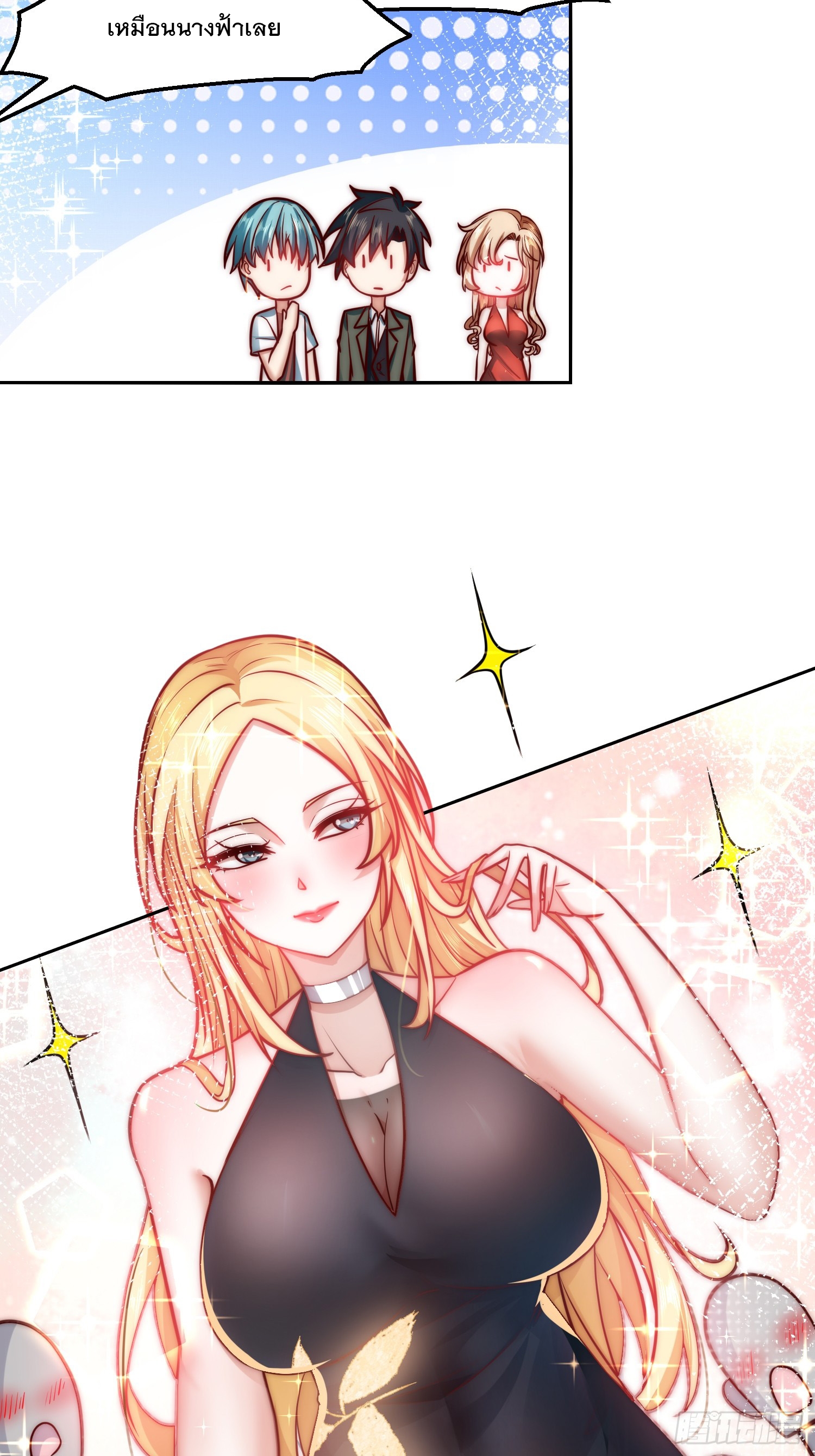 สร้างฮาเร็มด้วยระบบฉายาสุดเทพ ตอนที่ 32 หน้า 32