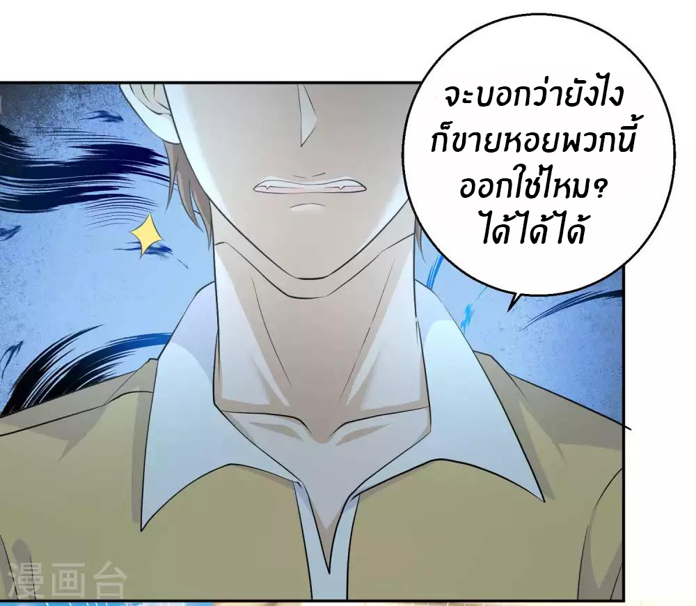 God Fisherman ตอนที่ 3 หน้า 14