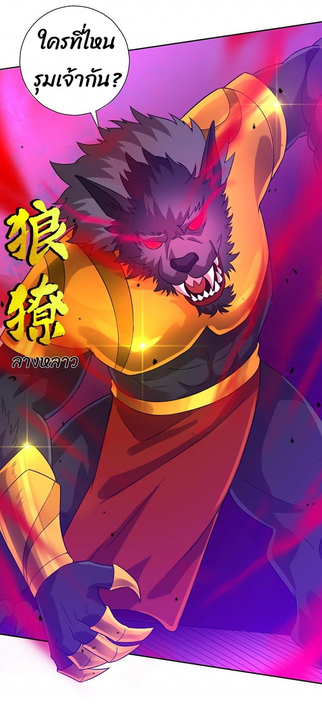 ข้ารับใช้ชั้นหนึ่ง ตอนที่ 183 หน้า 12