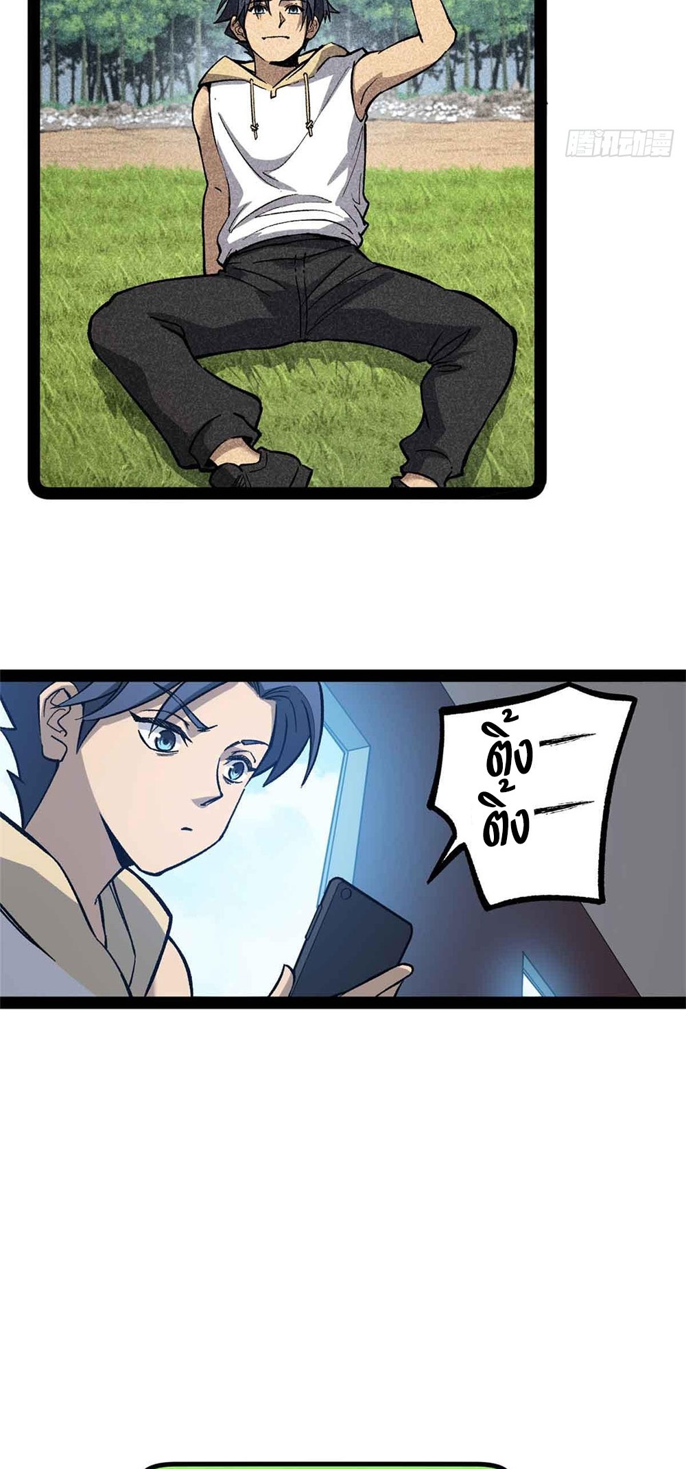 Gatekeeper of the Boundless World | ผู้พิทักษ์ประตูแห่งดินแดนไร้ขอบเขต ตอนที่ 54 หน้า 4