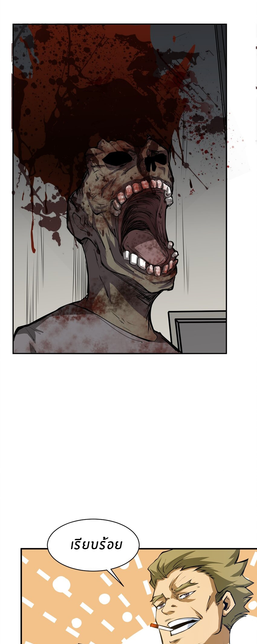 (ทันต้นฉบับ)The catastrophe of the doomsday, the rebirth of me turned the whole family into a boss! ตอนที่ 34 หน้า 11