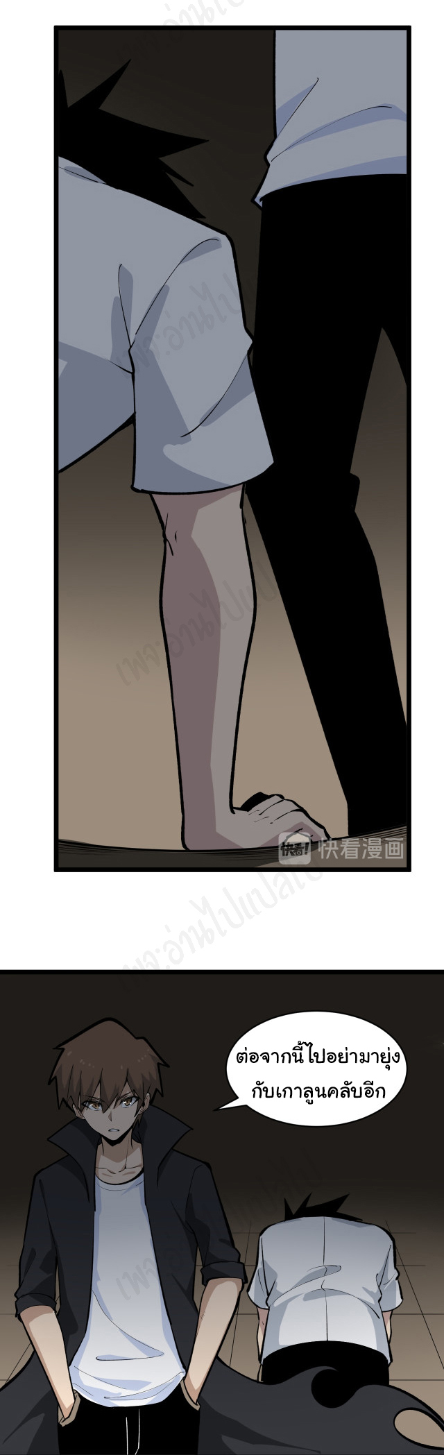 Sanjie Taobao Store ระบบร้านค้าเทพเจ้า ตอนที่ 175 หน้า 27