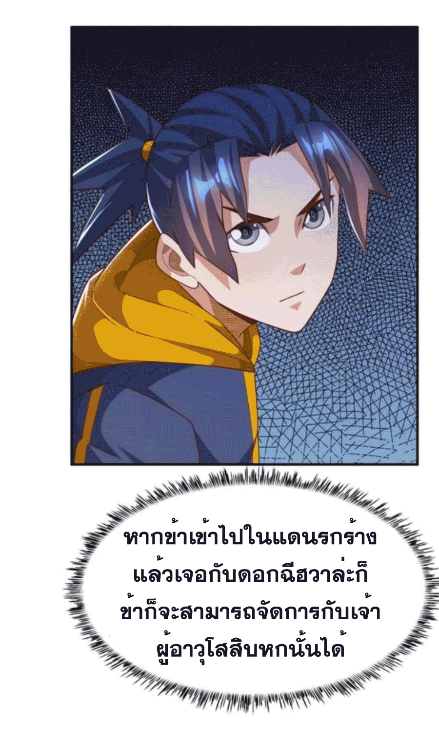 Wu ni ตอนที่ 212 หน้า 17