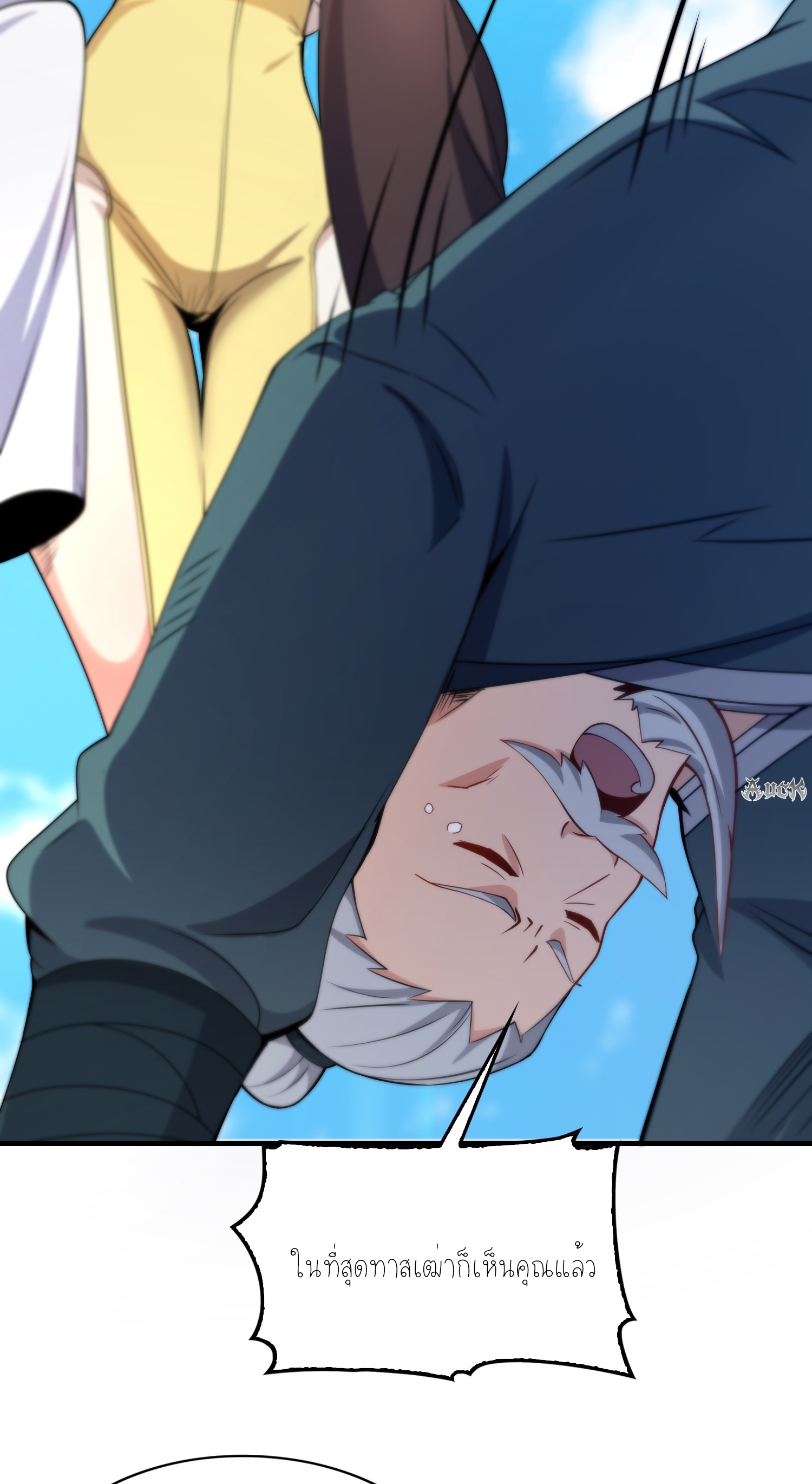 เหล่าลูกศิษย์น่ากลัว ปล่อยข้าเถอะ ตอนที่ 21 หน้า 43