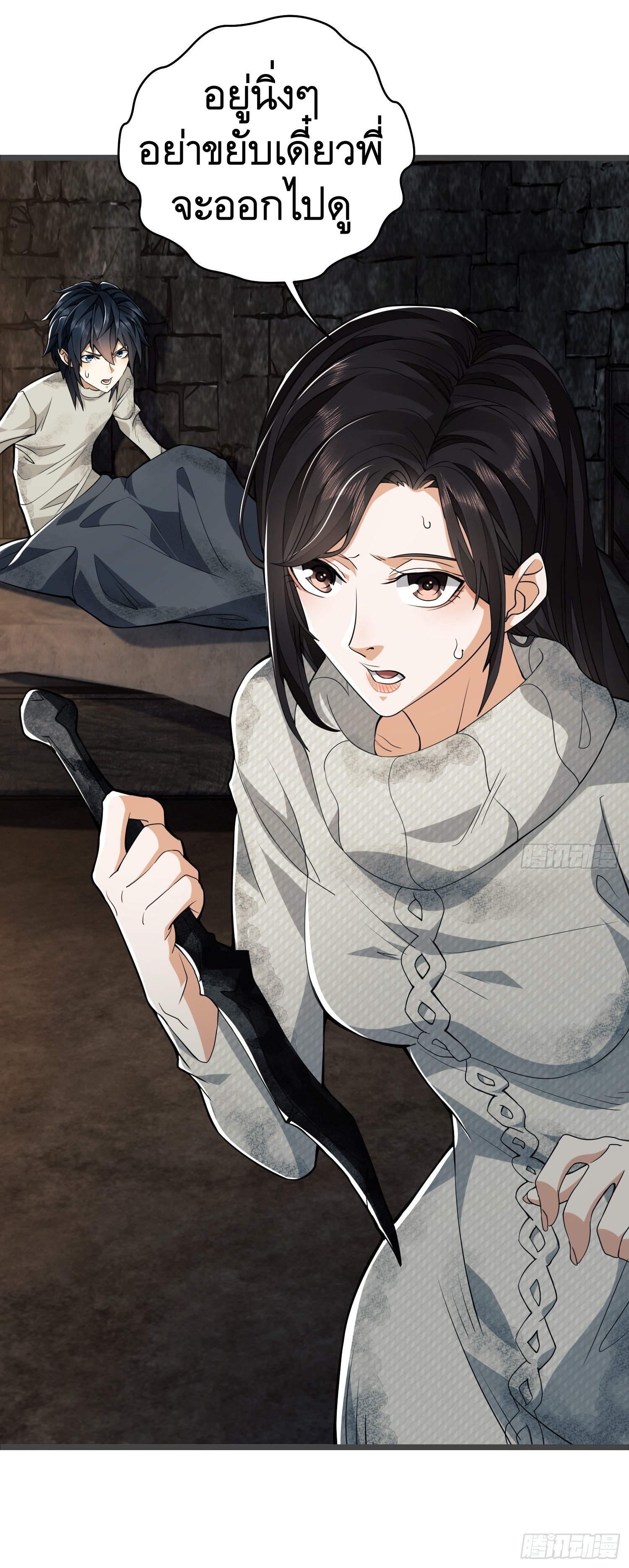 THE FIRST ORDER ตอนที่ 37 หน้า 52