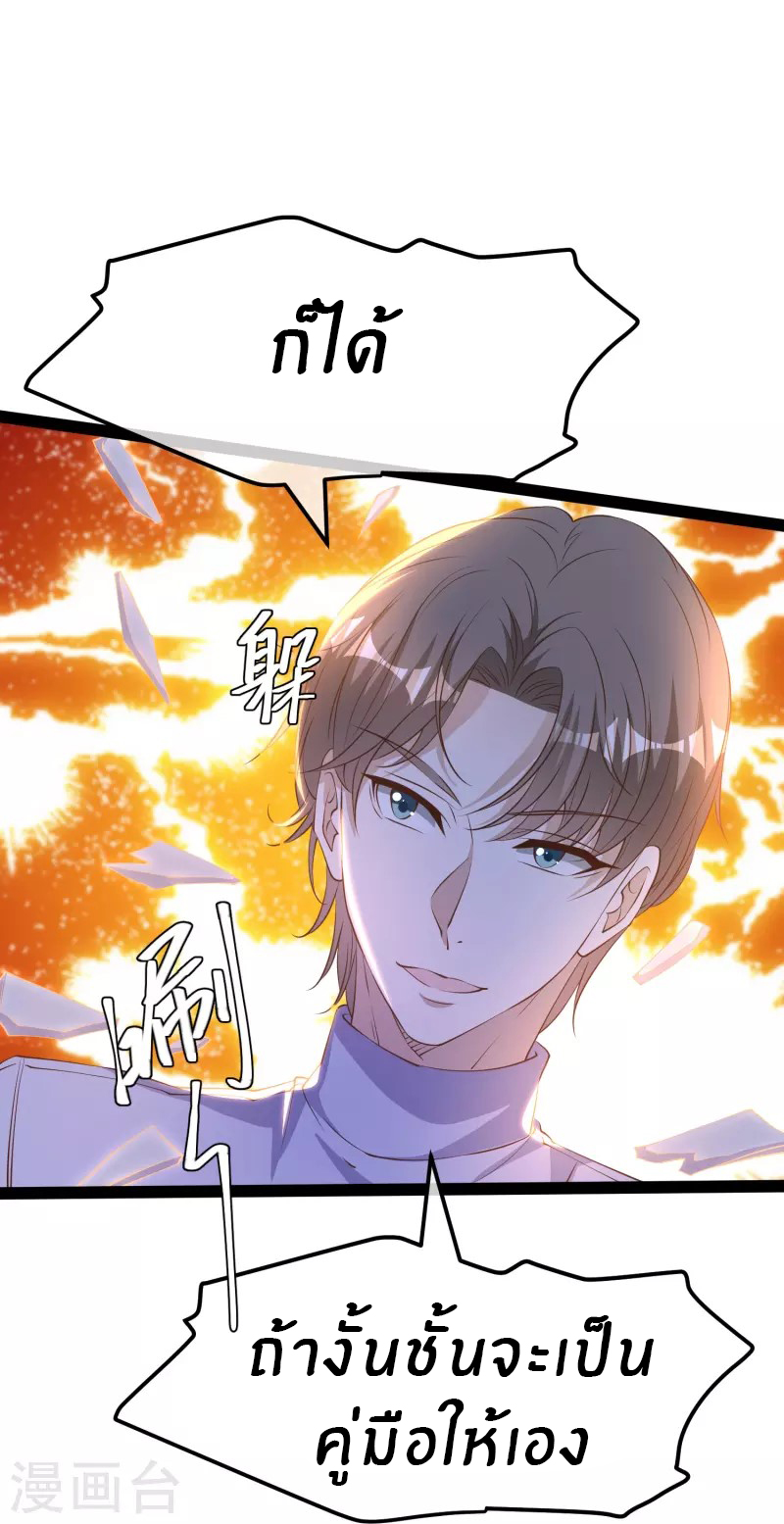 God Fisherman ตอนที่ 270 หน้า 22