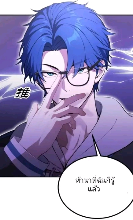 ผมเป็นอาจารย์สอนจักรพรรดินี ตอนที่ 11 หน้า 29