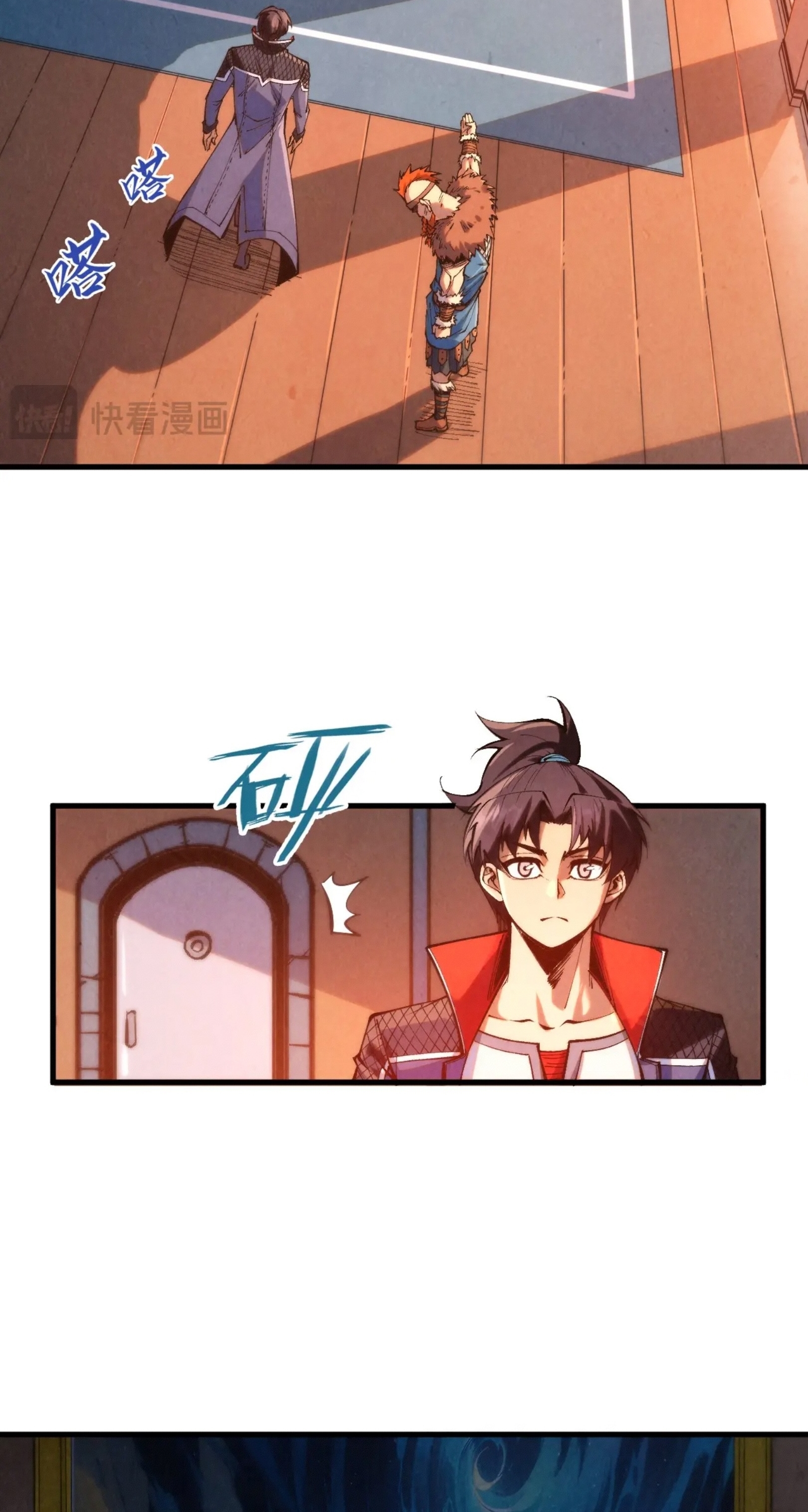 มหาเทพนิรันดร์กาล ตอนที่ 210 หน้า 3