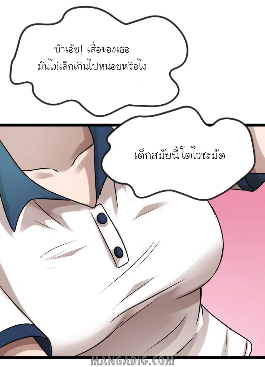 หัวหน้ามาเฟียกลับมาอายุ 16 อีกครั้ง ตอนที่ 22 หน้า 16