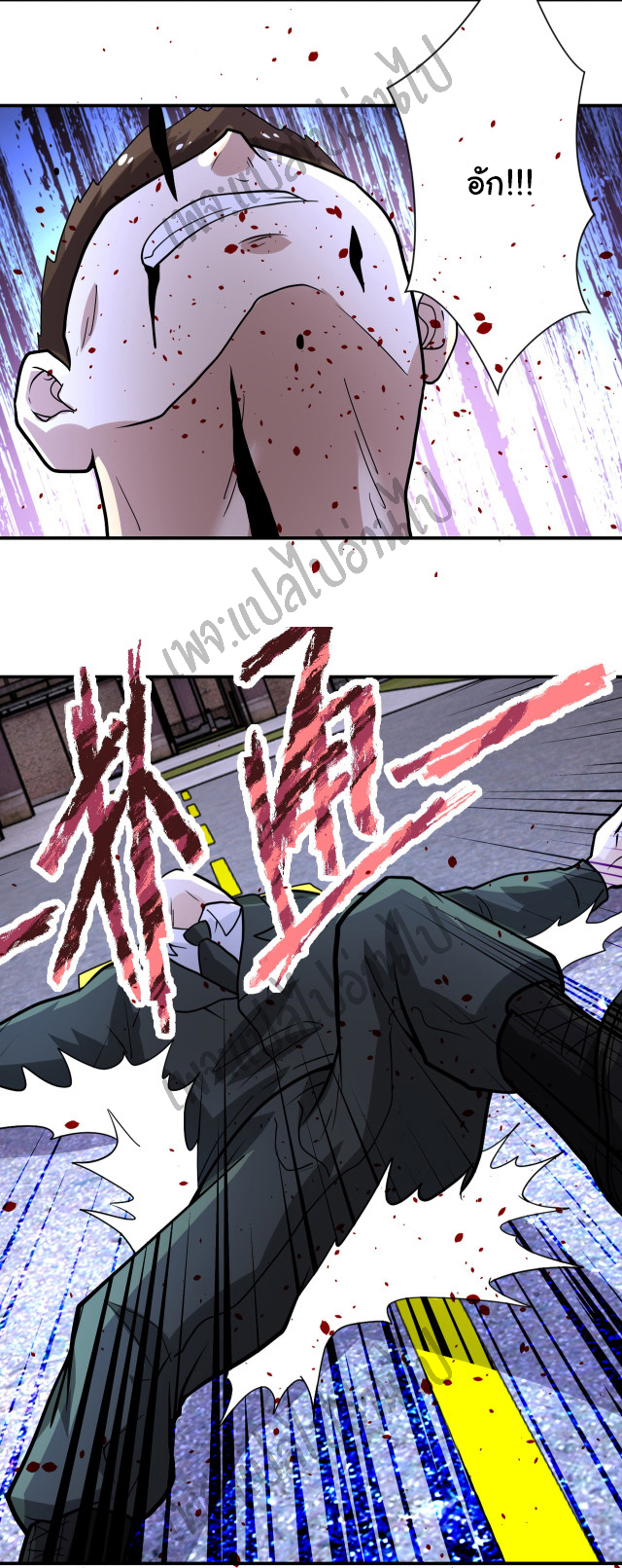 Apocalyptic Super System ตอนที่ 212 หน้า 15