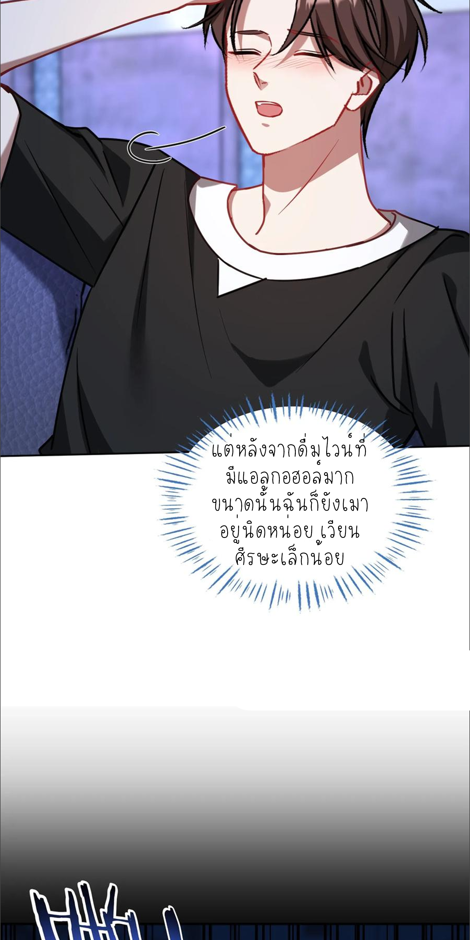 ผมไปเกาะสาวสวยกิน, แต่ตอนนี้ฉันเป็นคนร่ำรวยแล้ว~ ตอนที่ 153 หน้า 21