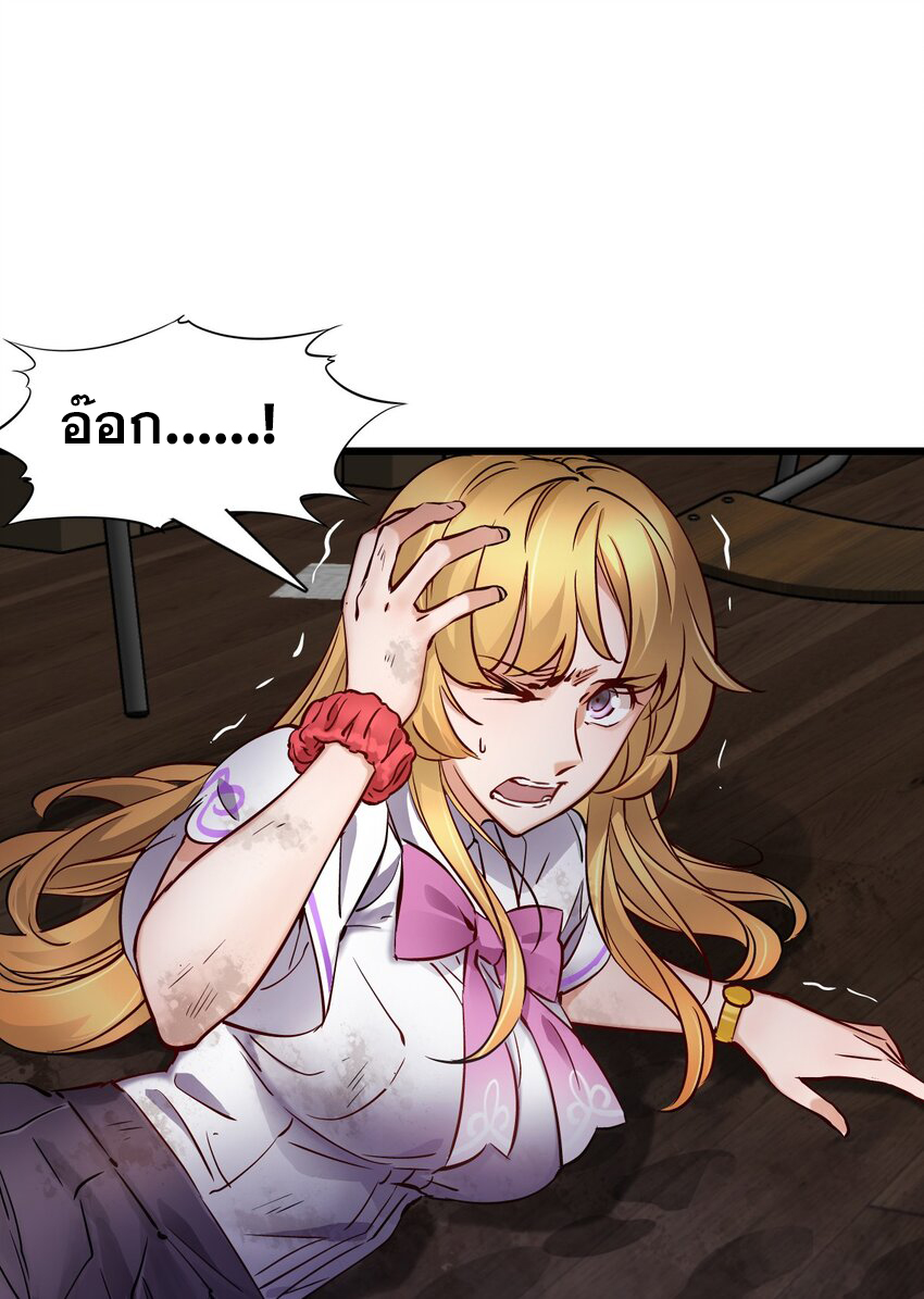 ช่างกล วันสิ้นโลก (Apocalypse Mechanic) ตอนที่ 1 หน้า 66