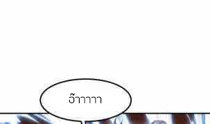 Peerless sword god เทพกระบี่ไรเทียมทาน ตอนที่ 115 หน้า 49