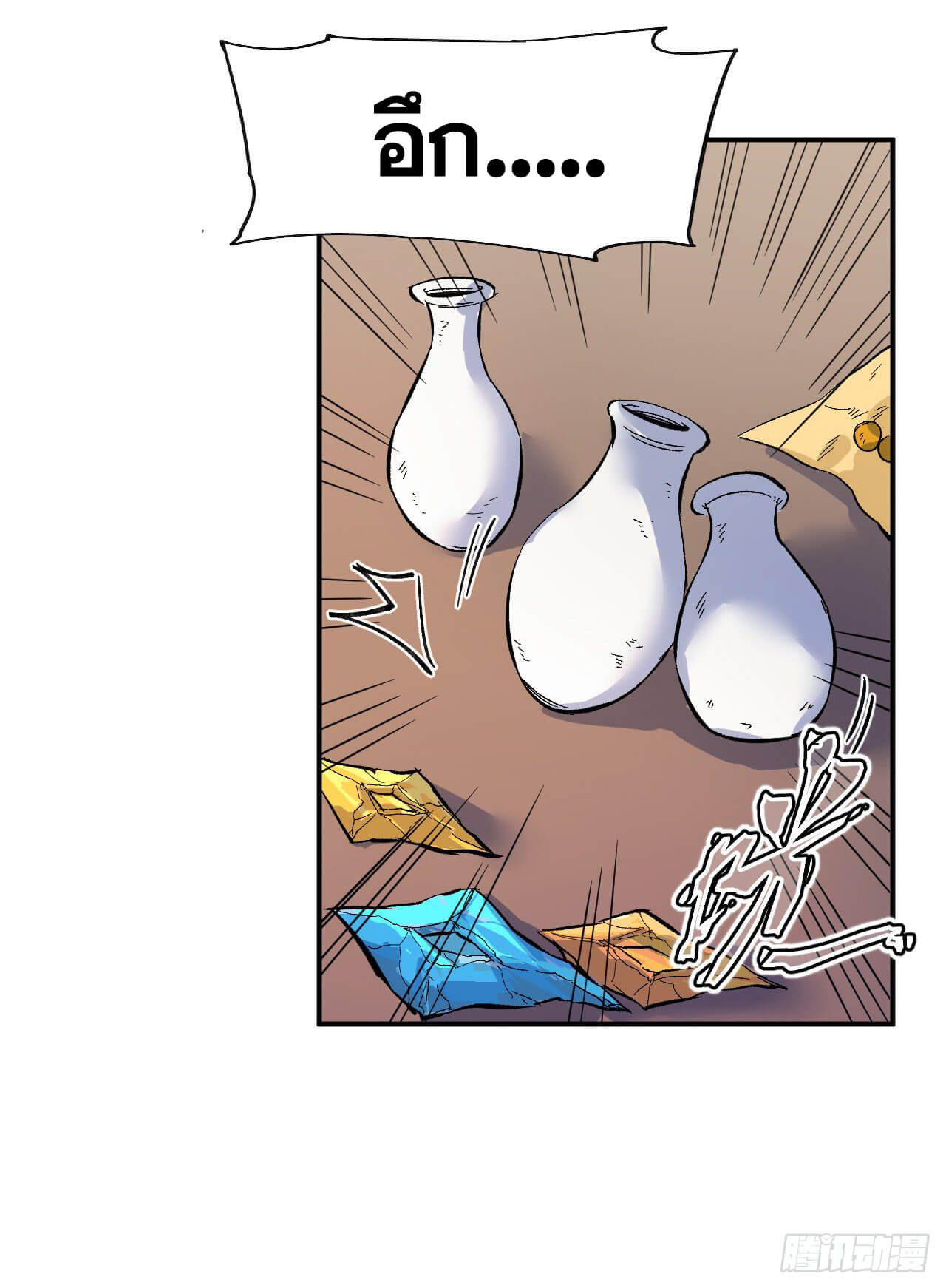 ตูข้านี่แหละเทพ (ทันจีน) ตอนที่ 19 หน้า 45