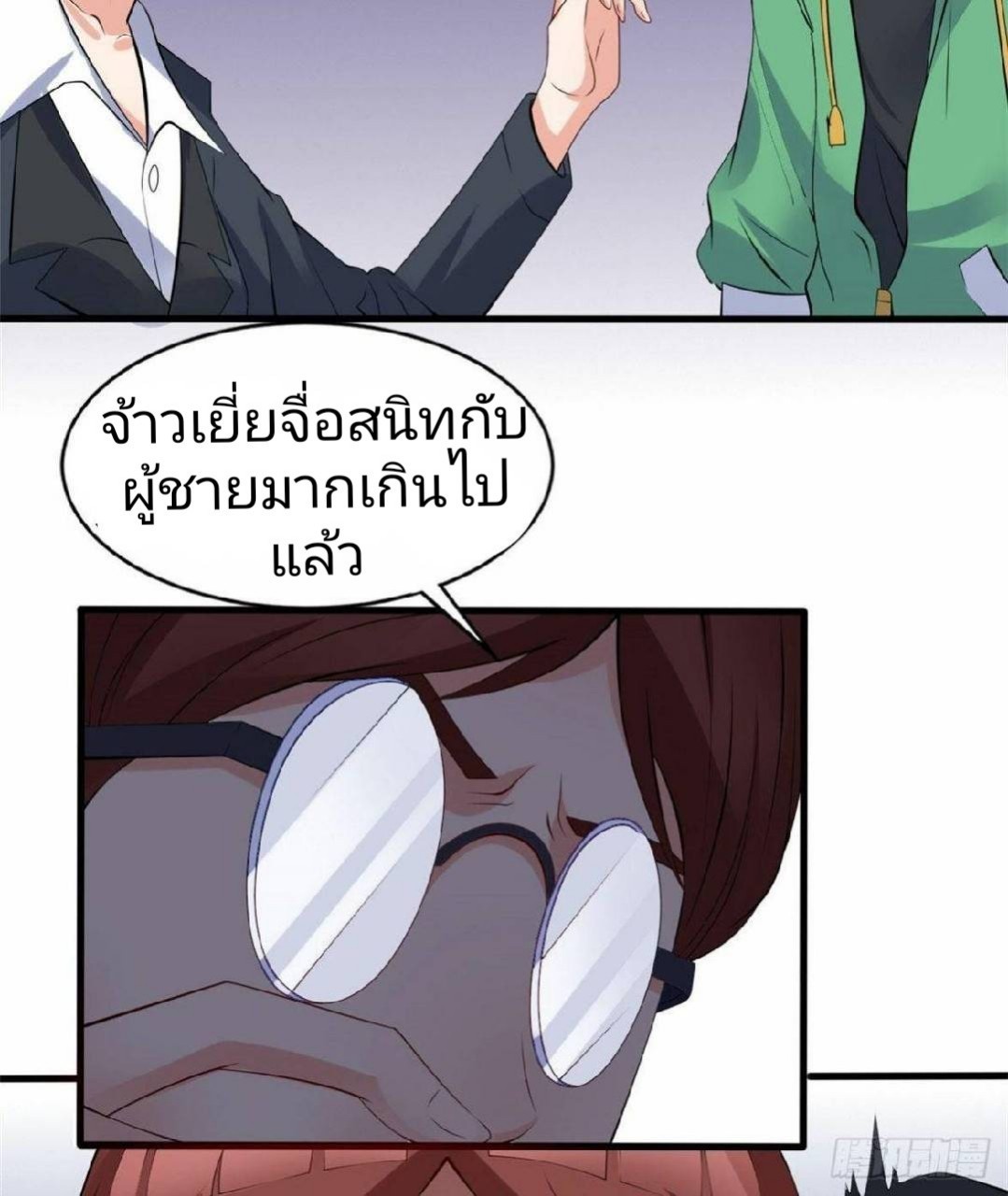 อยู่ดีดีผมก็เป็นลูกเขยราชามังกร ตอนที่ 19 หน้า 10