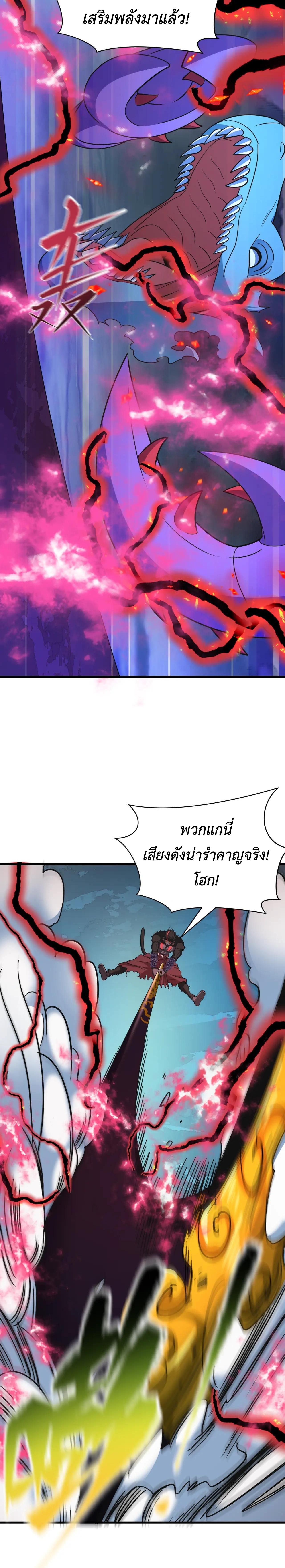 Era of the Haunted - ยุคสมัยแห่งภูตผี ตอนที่ 428 หน้า 24