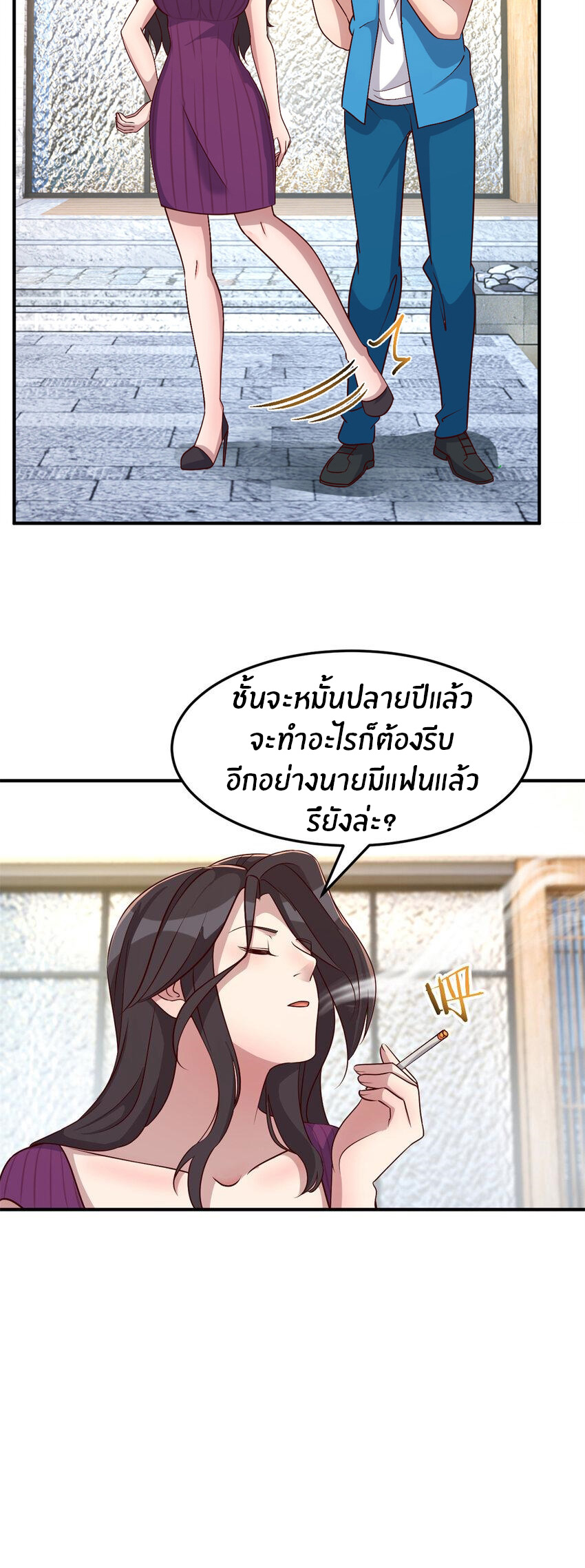 พี่สาวอยากเล่นคุณ ตอนที่ 212 หน้า 20