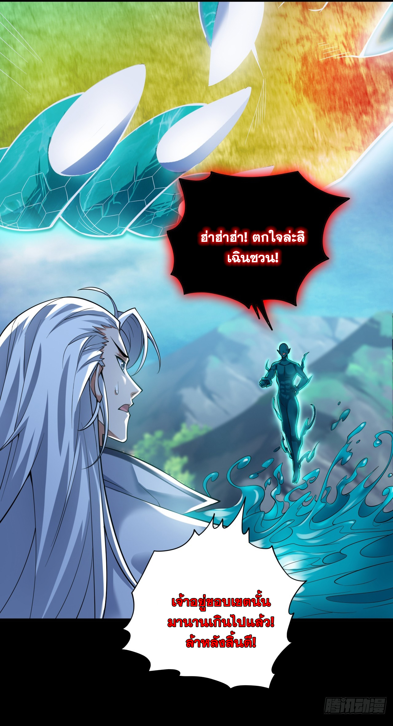 ข้าอยู่อย่างสันโดษมากว่า 100,000 ปี (ทันจีน) ตอนที่ 30 หน้า 16