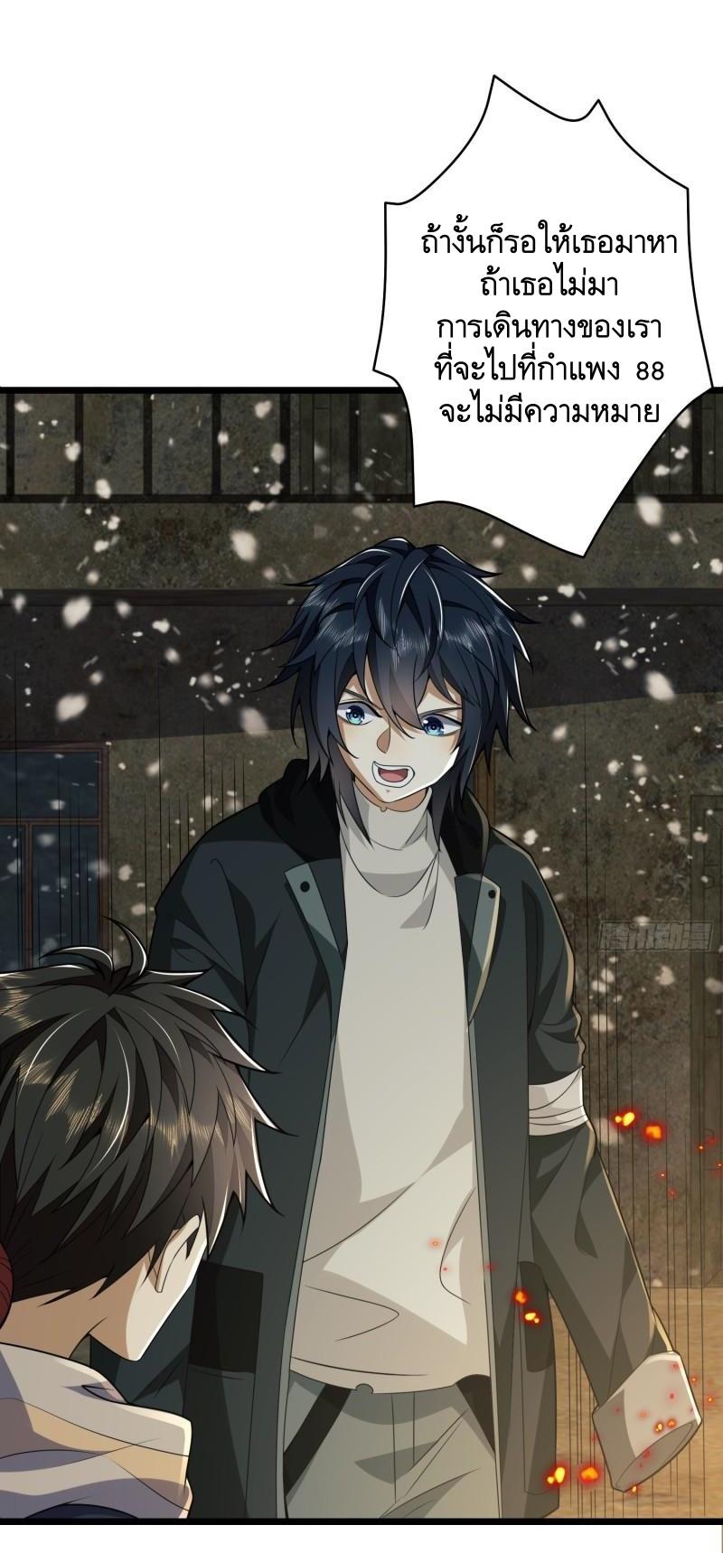 THE FIRST ORDER ตอนที่ 113 หน้า 51