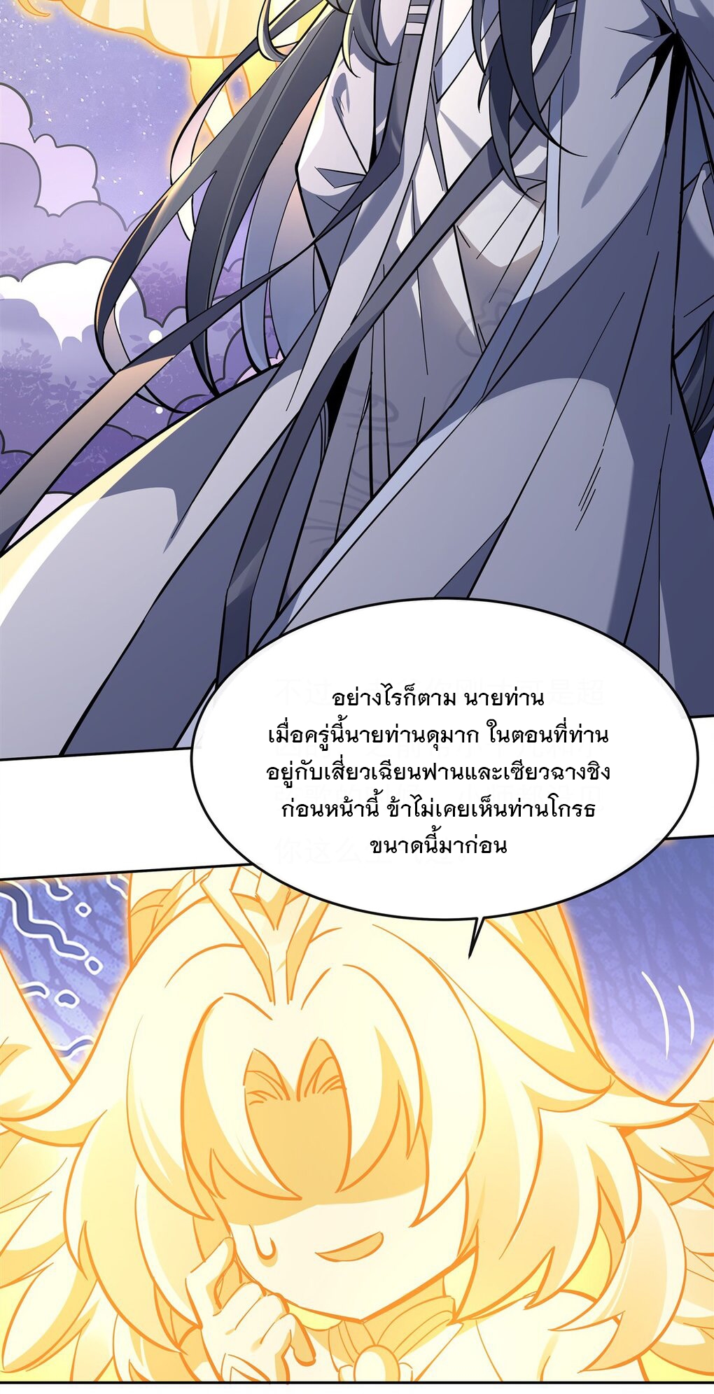 ศิษย์ของข้าล้วนมีอนาคตที่ยิ่งใหญ่ (ชนจีน) ตอนที่ 111 หน้า 6