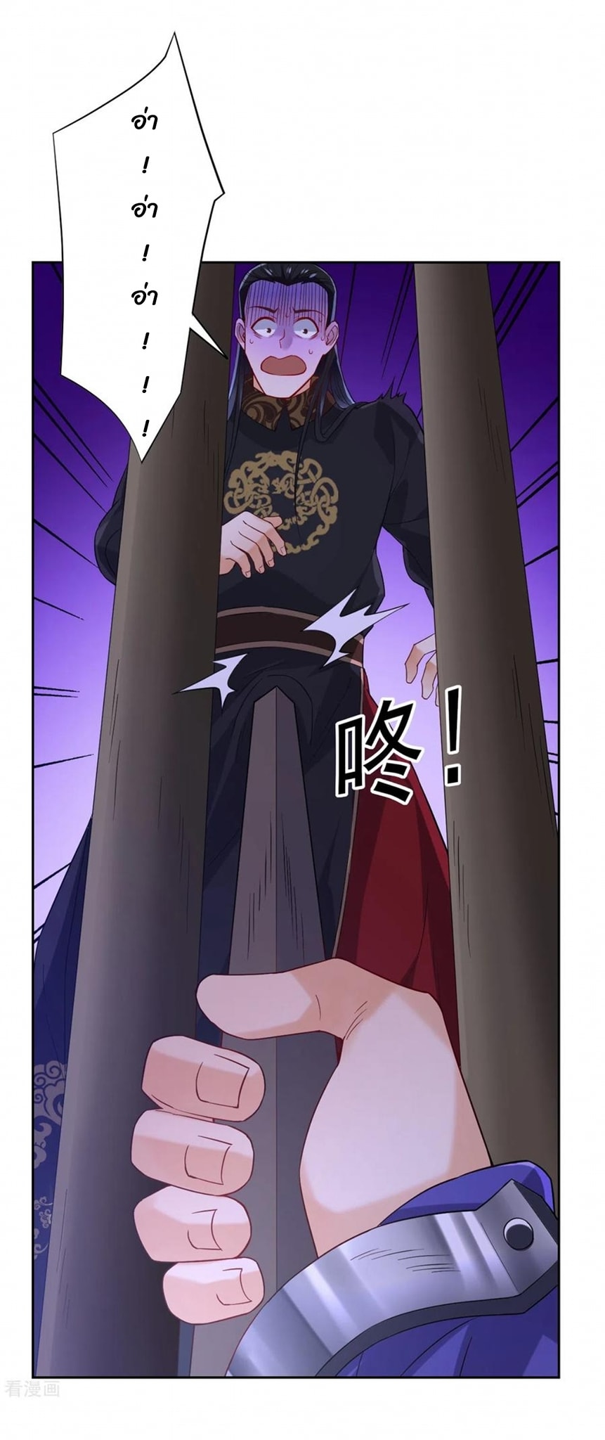 ข้ารับใช้ชั้นหนึ่ง ตอนที่ 218 หน้า 9