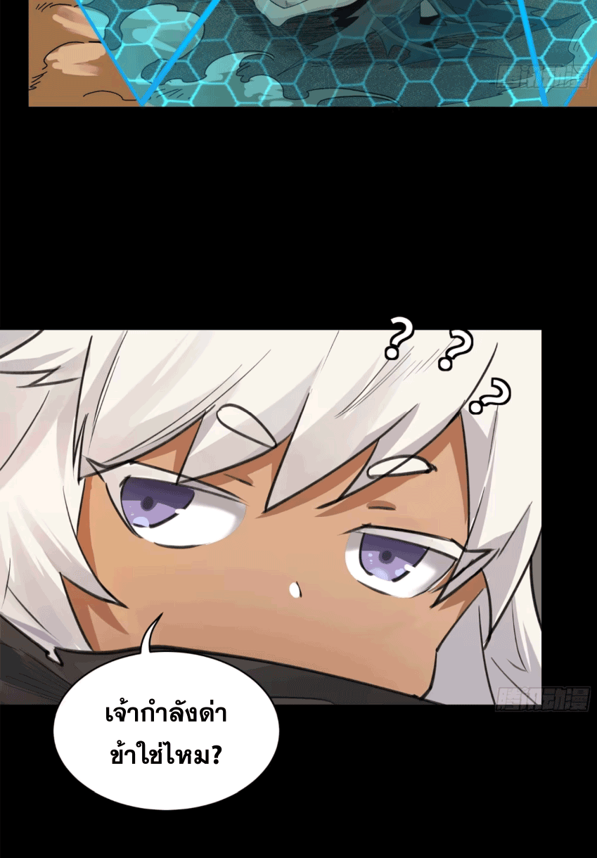 Legend of Star Genera ชนจีน ตอนที่ 174 หน้า 26
