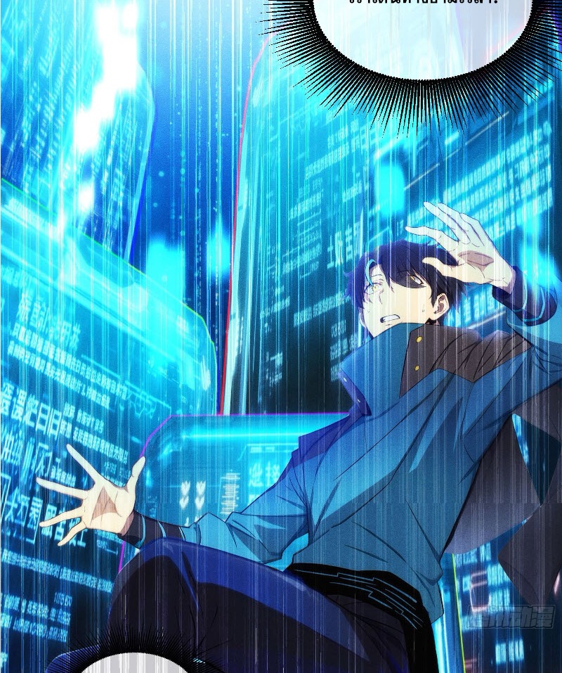 ข้าจะปลุกเทพเจ้าขึ้นมา! (I Have Revived The Chinese Gods!) ตอนที่ 1 หน้า 33