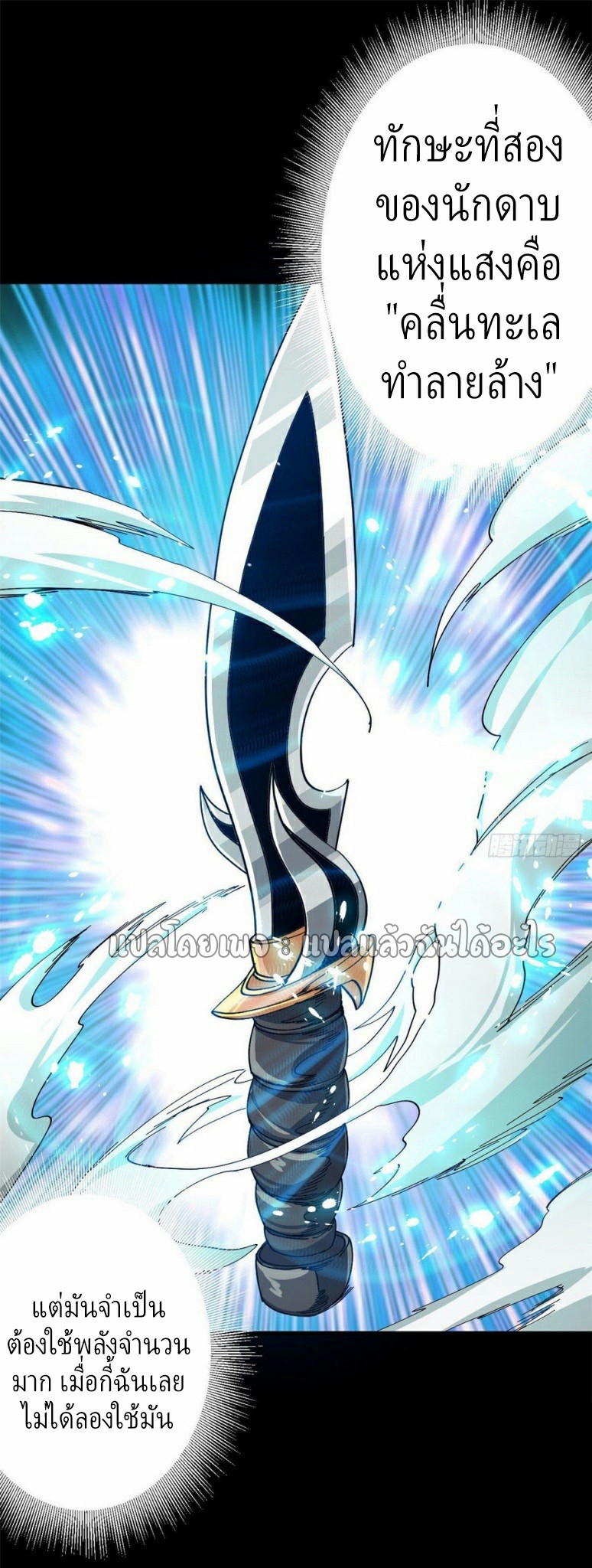 รูเล็ตเวิลด์ สุ่มไอเทมเอาชีวิตรอด ตอนที่ 77 หน้า 13