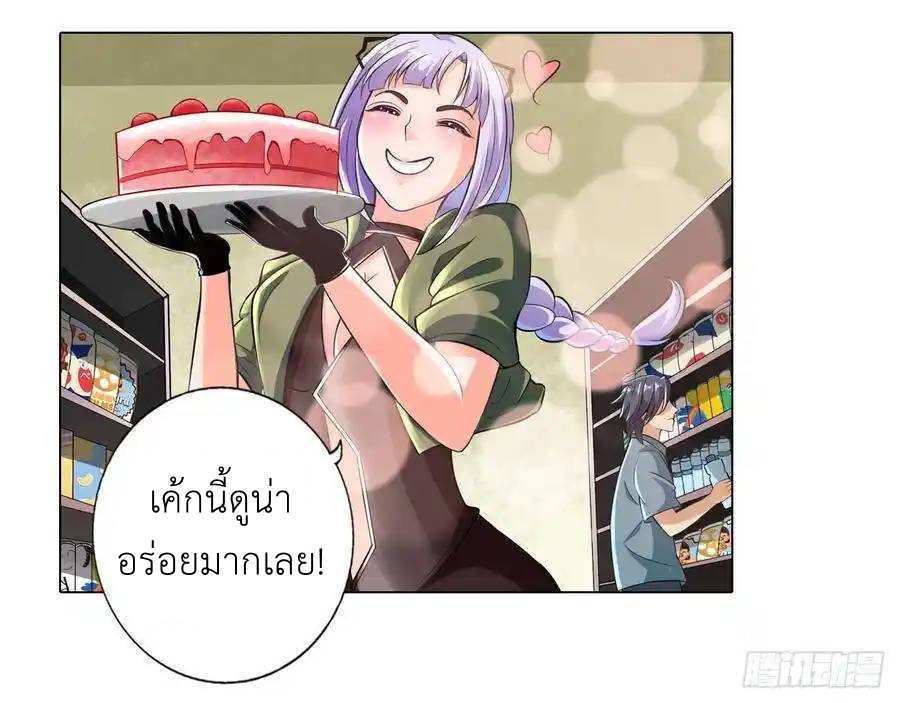 The Strongest Death System ตอนที่ 8 หน้า 30