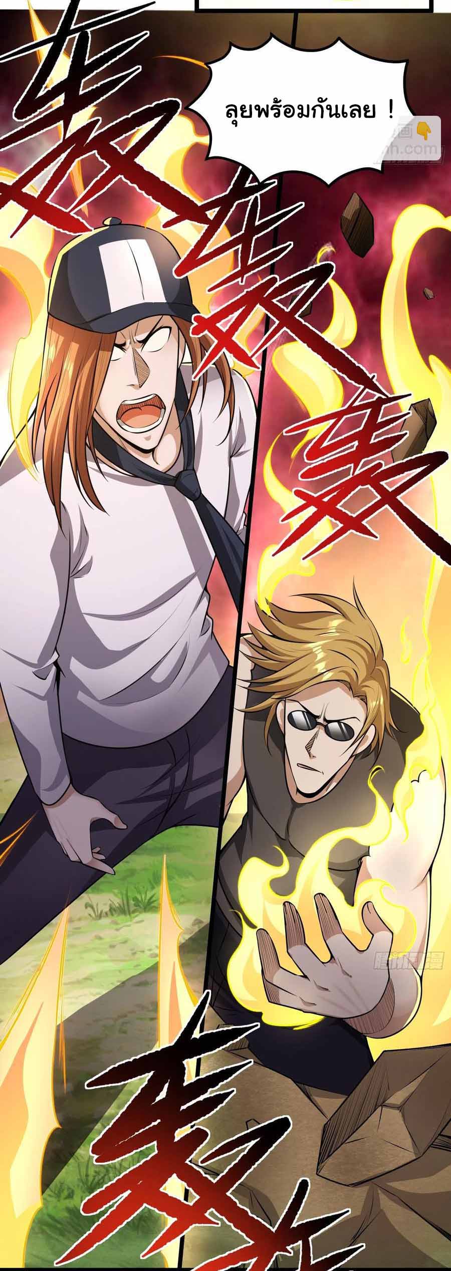 สายเลือดของข้าคือราชันย์ทั้ง 7 ตอนที่ 16 หน้า 5