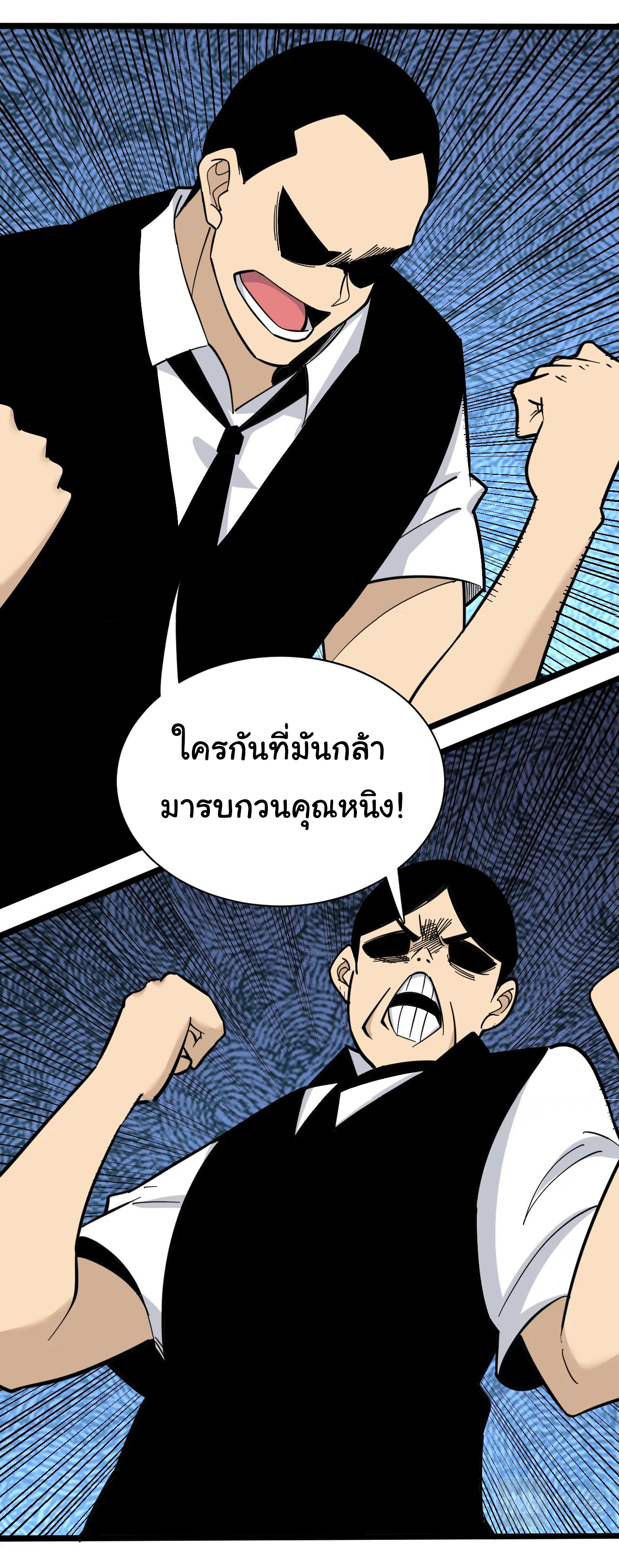 Sanjie Taobao Store ระบบร้านค้าเทพเจ้า ตอนที่ 271 หน้า 29