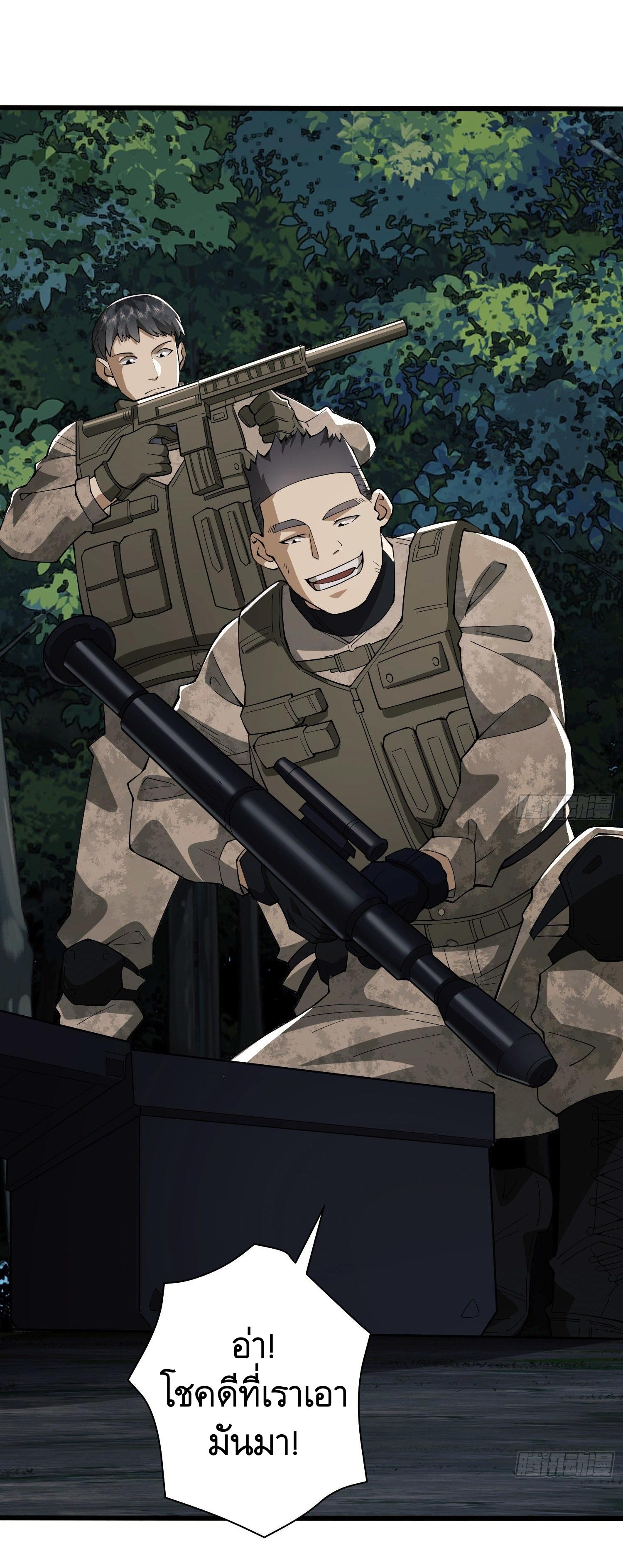 THE FIRST ORDER ตอนที่ 61 หน้า 30