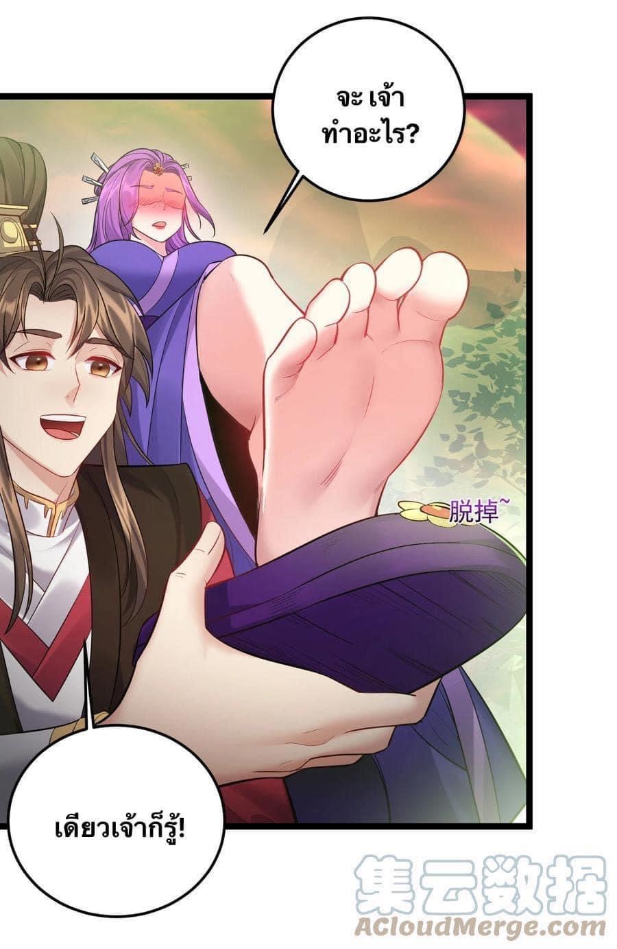 เทพวายร้ายกลับชาติมาเกิดใหม่ ตอนที่ 69 หน้า 12