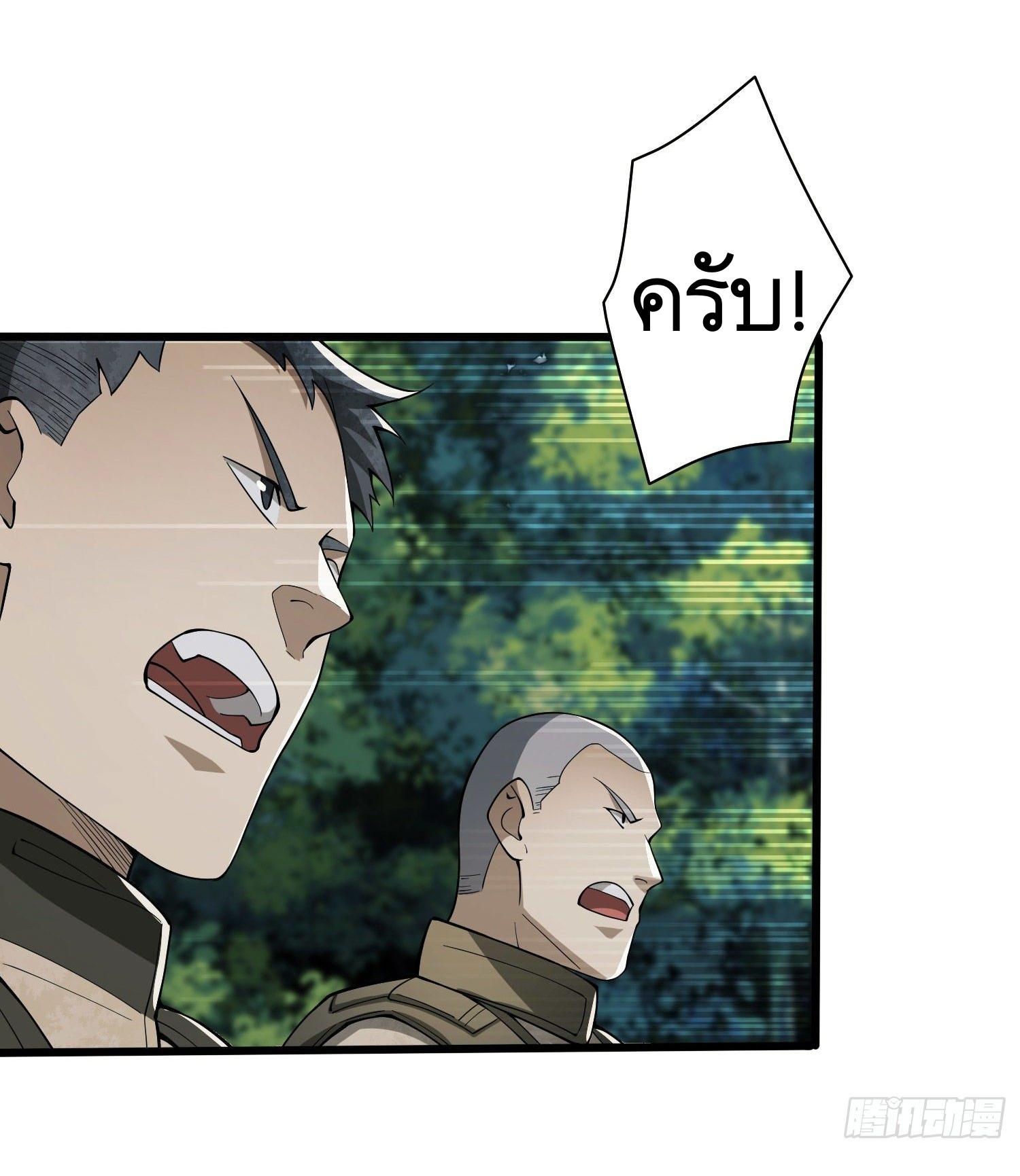 THE FIRST ORDER ตอนที่ 61 หน้า 26