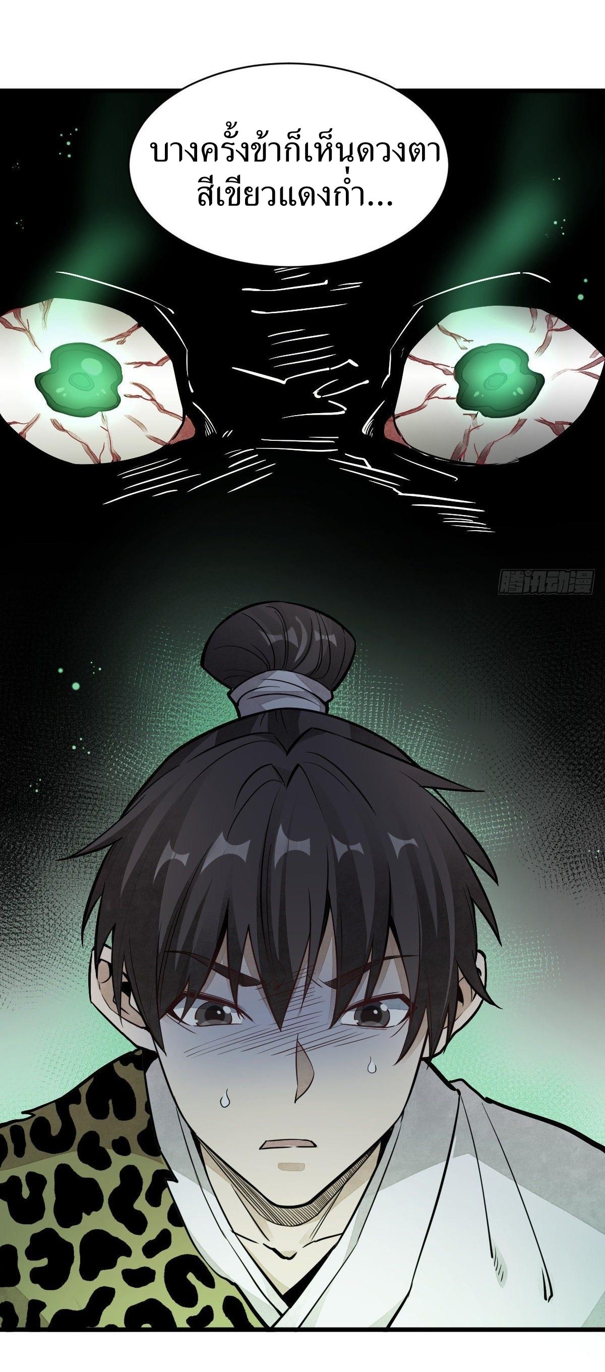 Lan Ke Qi Yuan ตอนที่ 47 หน้า 24