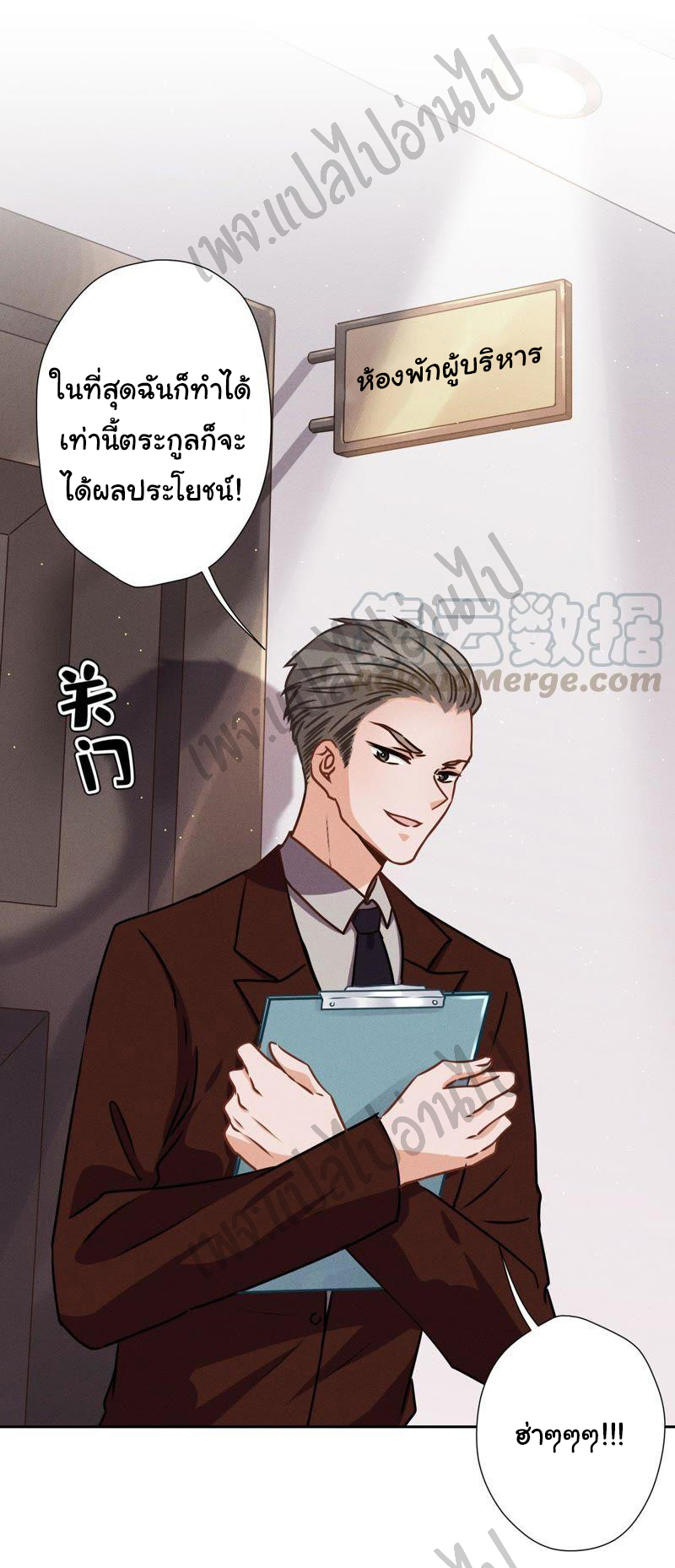 Lu Feng is the best son-in-law สุดยอดลูกเขย "ลู่เฟิง" ตอนที่ 25 หน้า 11