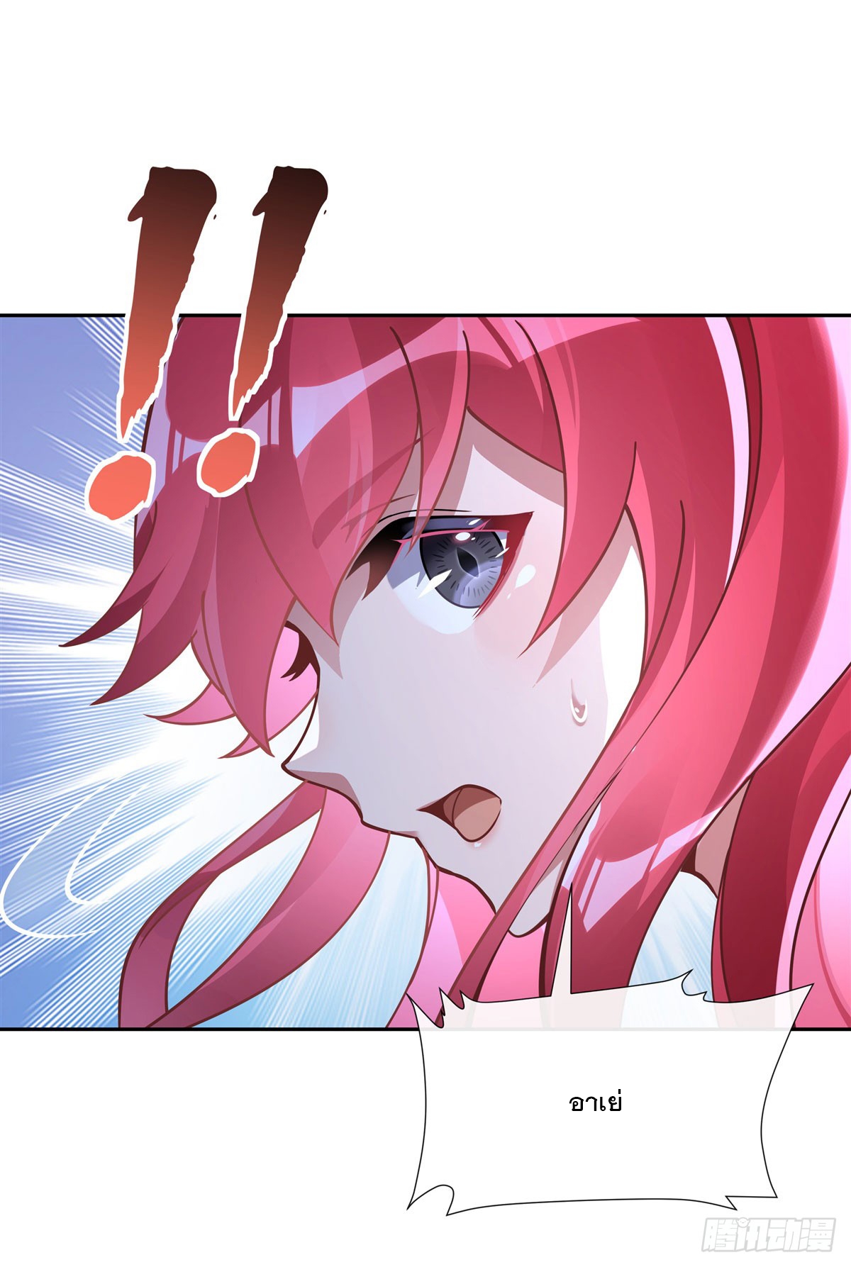 ศิษย์ของข้าล้วนมีอนาคตที่ยิ่งใหญ่ (ชนจีน) ตอนที่ 149 หน้า 20