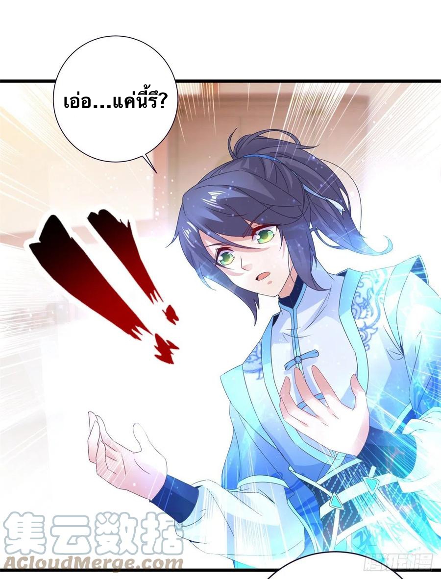 จักรพรรดิวิญญาณศักดิ์สิทธิ์ (ทันจีน) ตอนที่ 198 หน้า 5